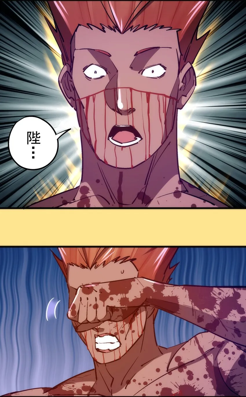 我不是大魔王漫画免费阅读下拉式漫画,152 最后的救赎4图