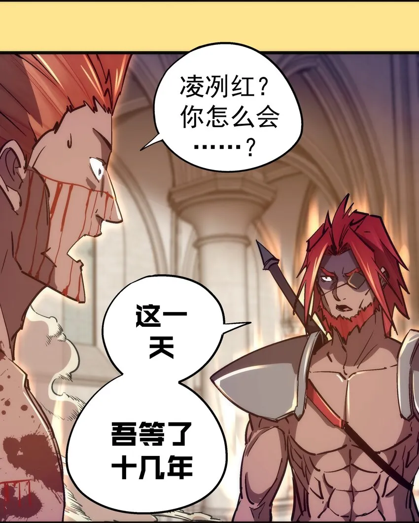 我不是大魔王漫画免费阅读下拉式漫画,152 最后的救赎5图