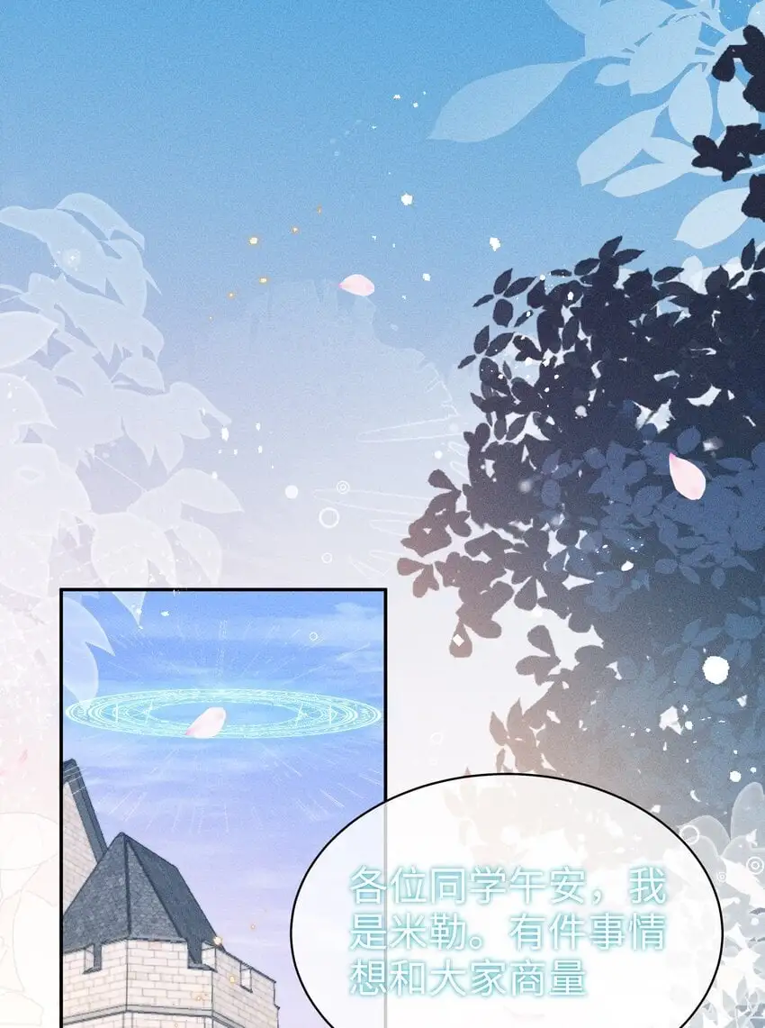 身为恶役女配的我养成病娇女主很正常吧漫画51吧漫画,018 世界推的cp？1图