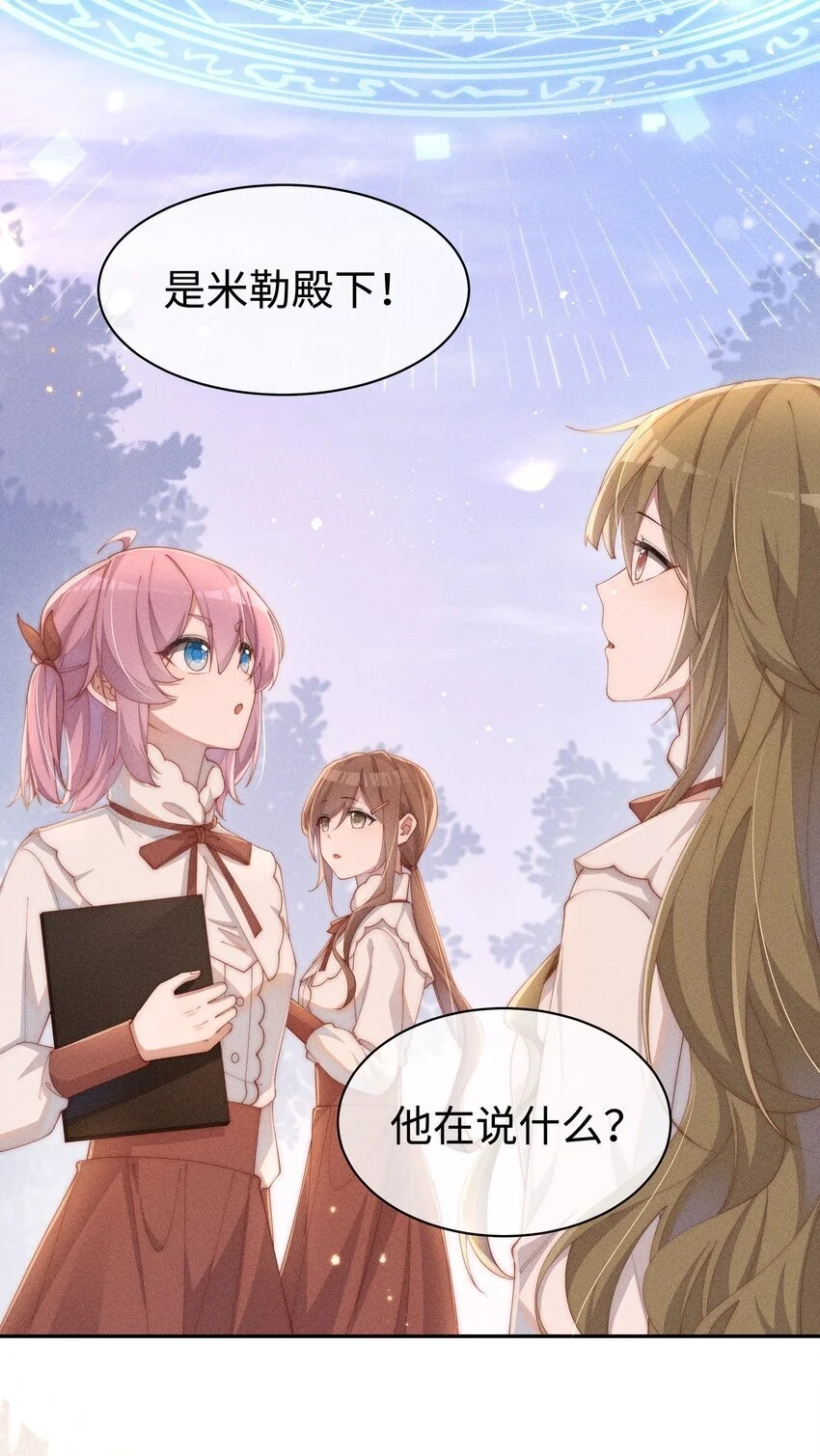 身为恶役女配的我养成病娇女主很正常吧漫画51吧漫画,018 世界推的cp？4图