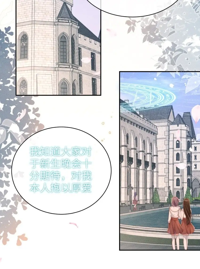 身为恶役女配的我养成病娇女主很正常吧漫画51吧漫画,018 世界推的cp？2图