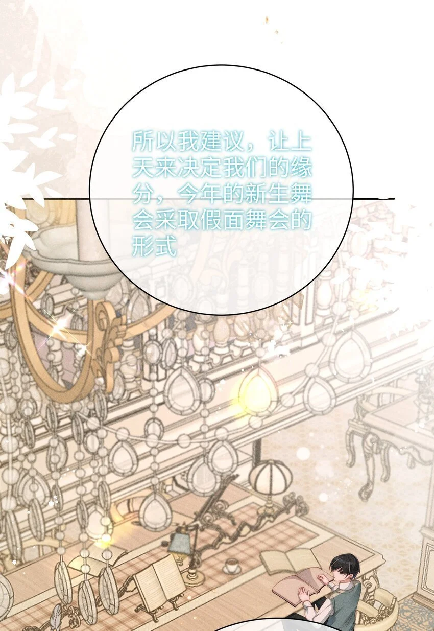 身为恶役女配的我养成病娇女主很正常吧漫画51吧漫画,018 世界推的cp？5图