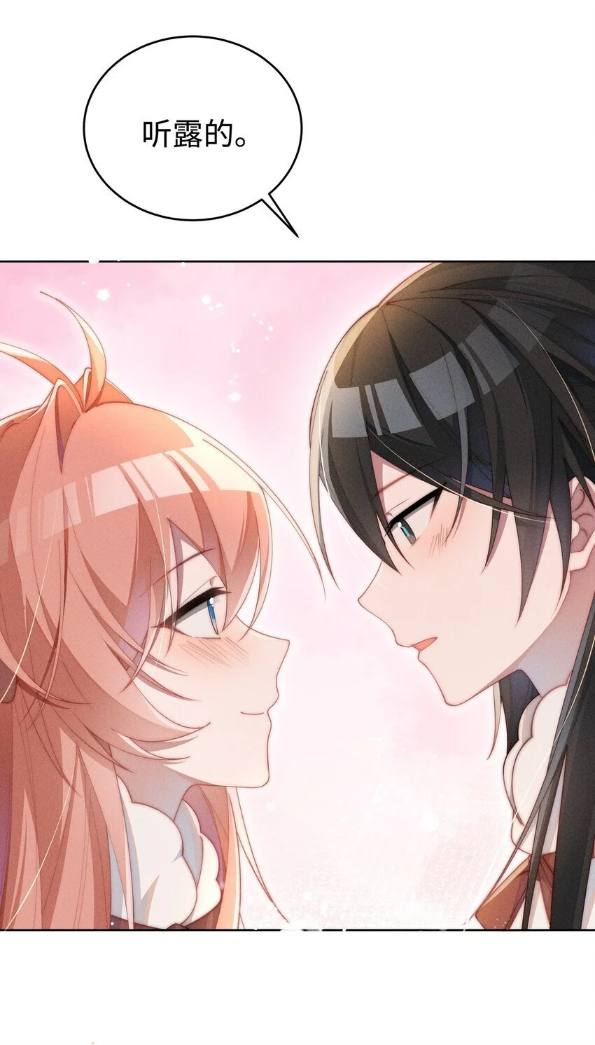 身为恶役女配的我养成病娇女主很正常吧漫画51吧漫画,011 补天针4图