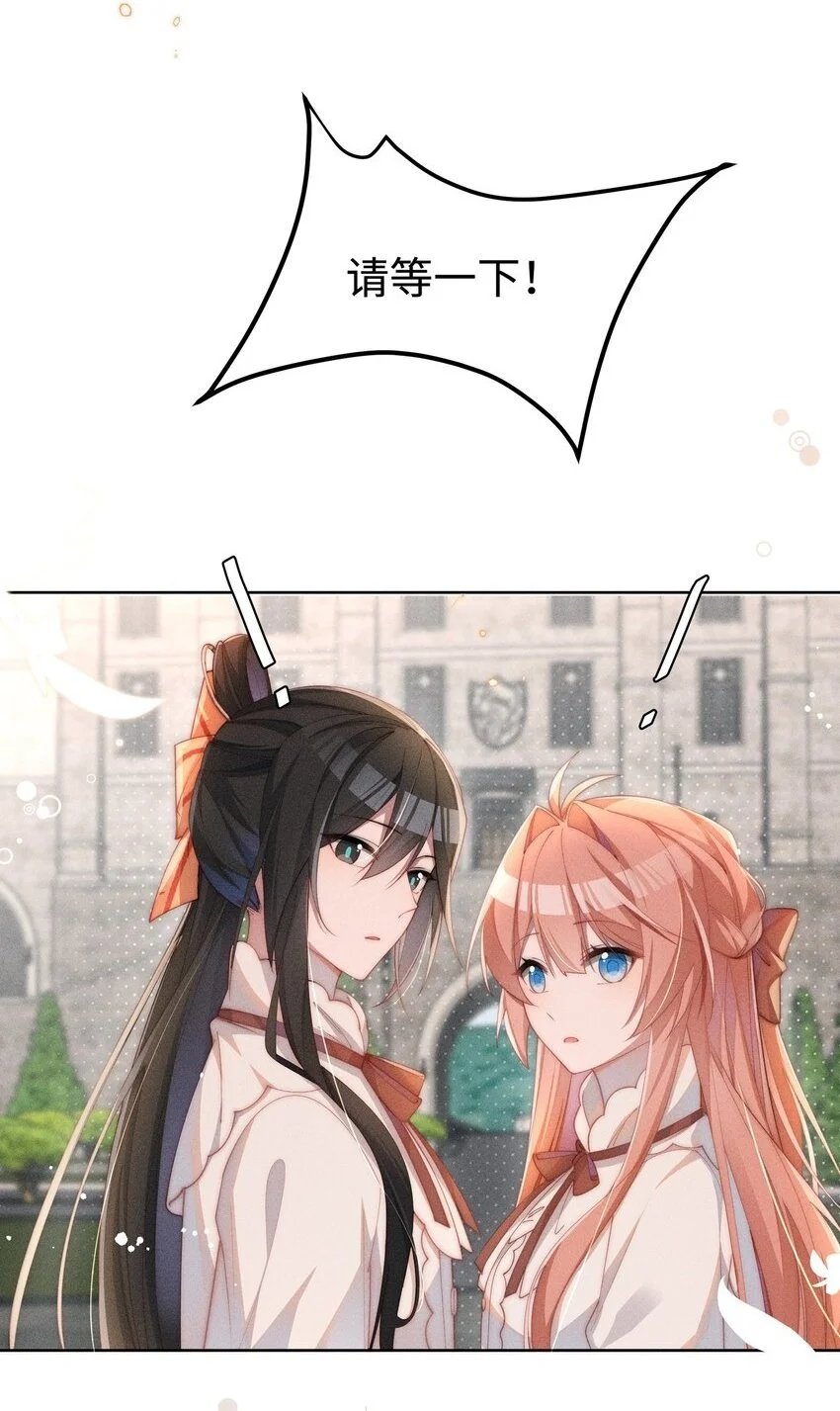 身为恶役女配的我养成病娇女主很正常吧漫画51吧漫画,011 补天针5图