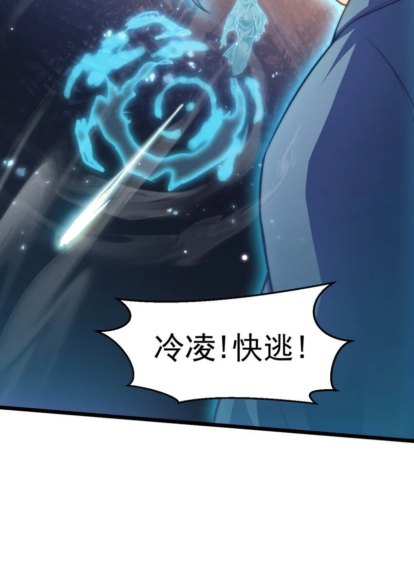 修真之天命大废材漫画下拉漫画,016 “娘亲的礼物”5图