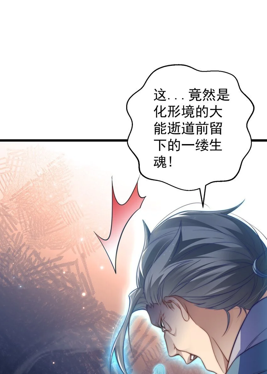 修真之天命大废材漫画下拉漫画,016 “娘亲的礼物”4图