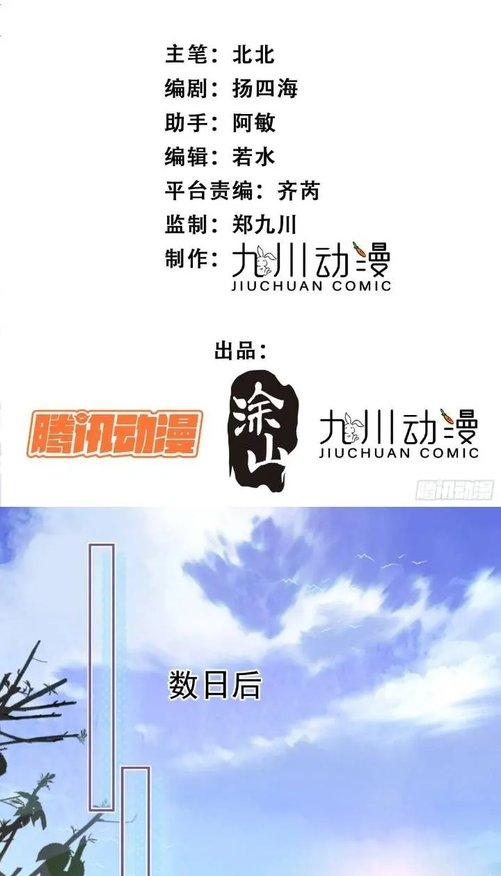 兽世甜宠我在异界当雨神漫画免费阅读漫画,第29话吃醋啦！2图