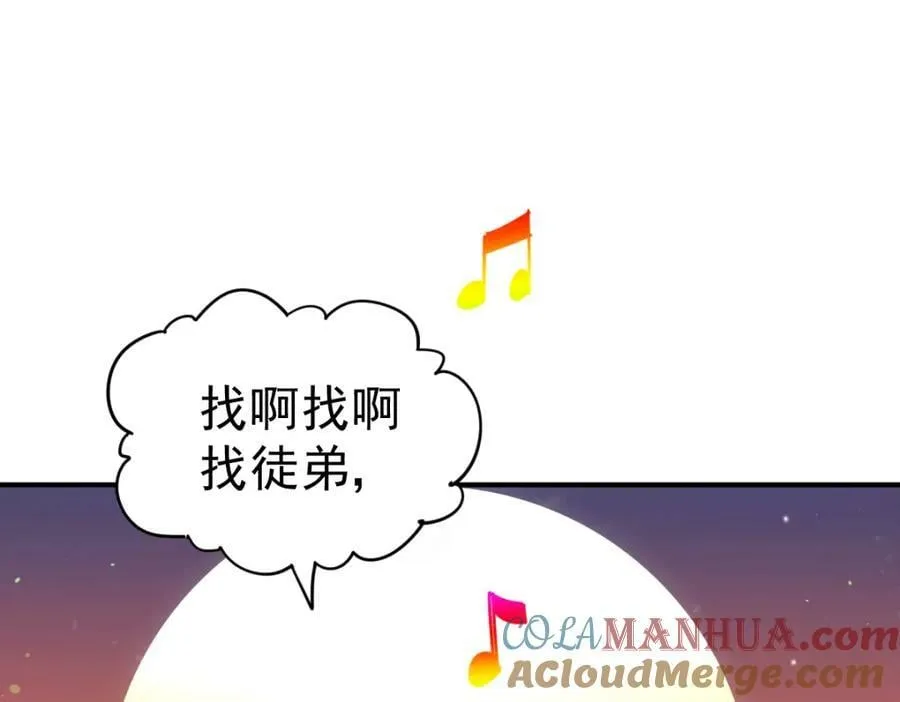 万人之上漫画下拉式免费看漫画,第225话 守卫星罗仙洲5图
