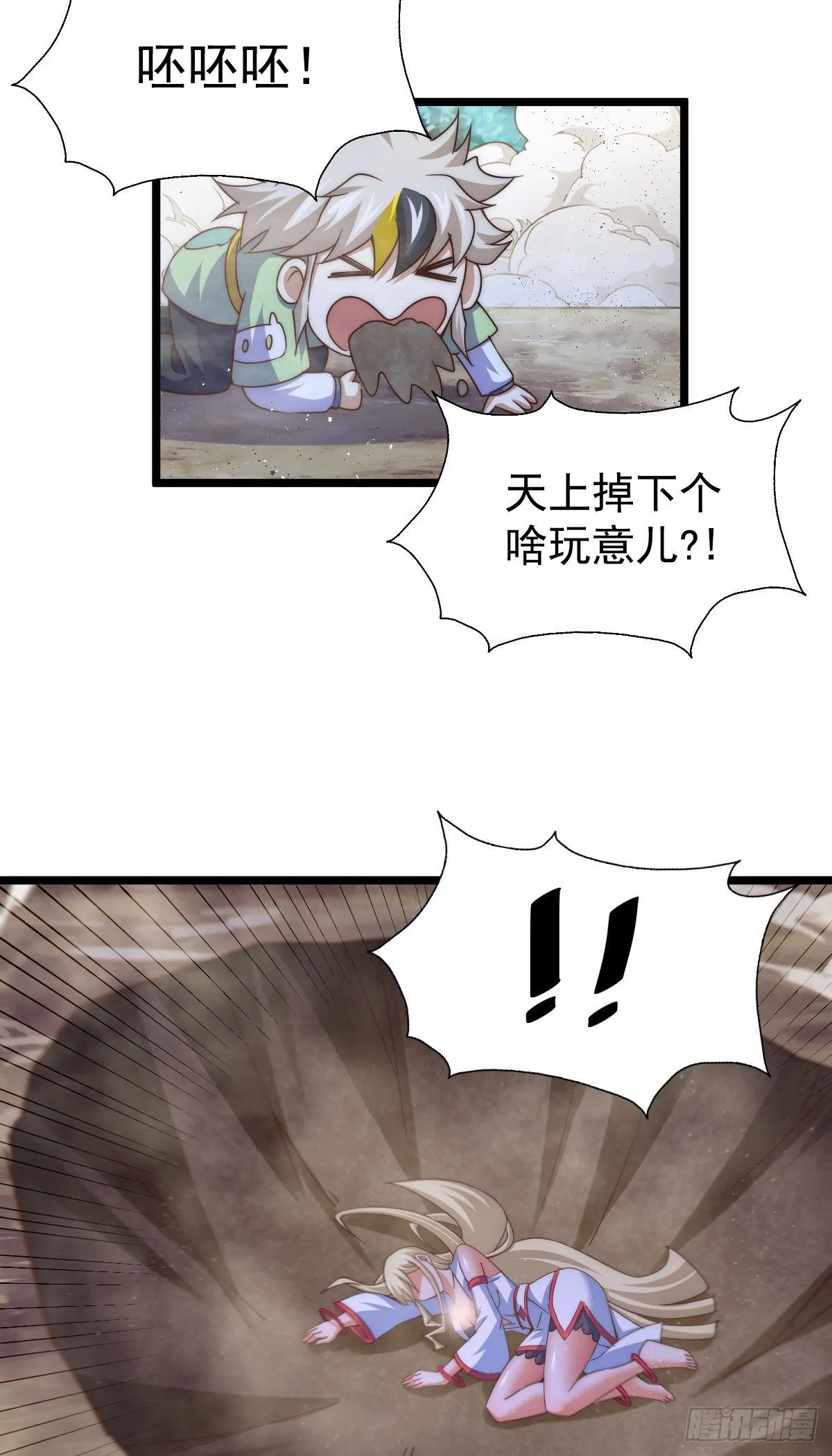 万人之上全部合集漫画,第111话 英雄救美计划4图