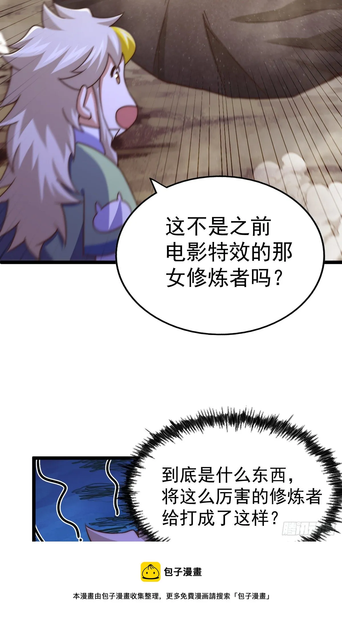 万人之上全部合集漫画,第111话 英雄救美计划5图