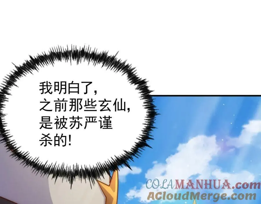 万人之上动漫观看完整版免费漫画,第228话 求你做我们的洲主！5图
