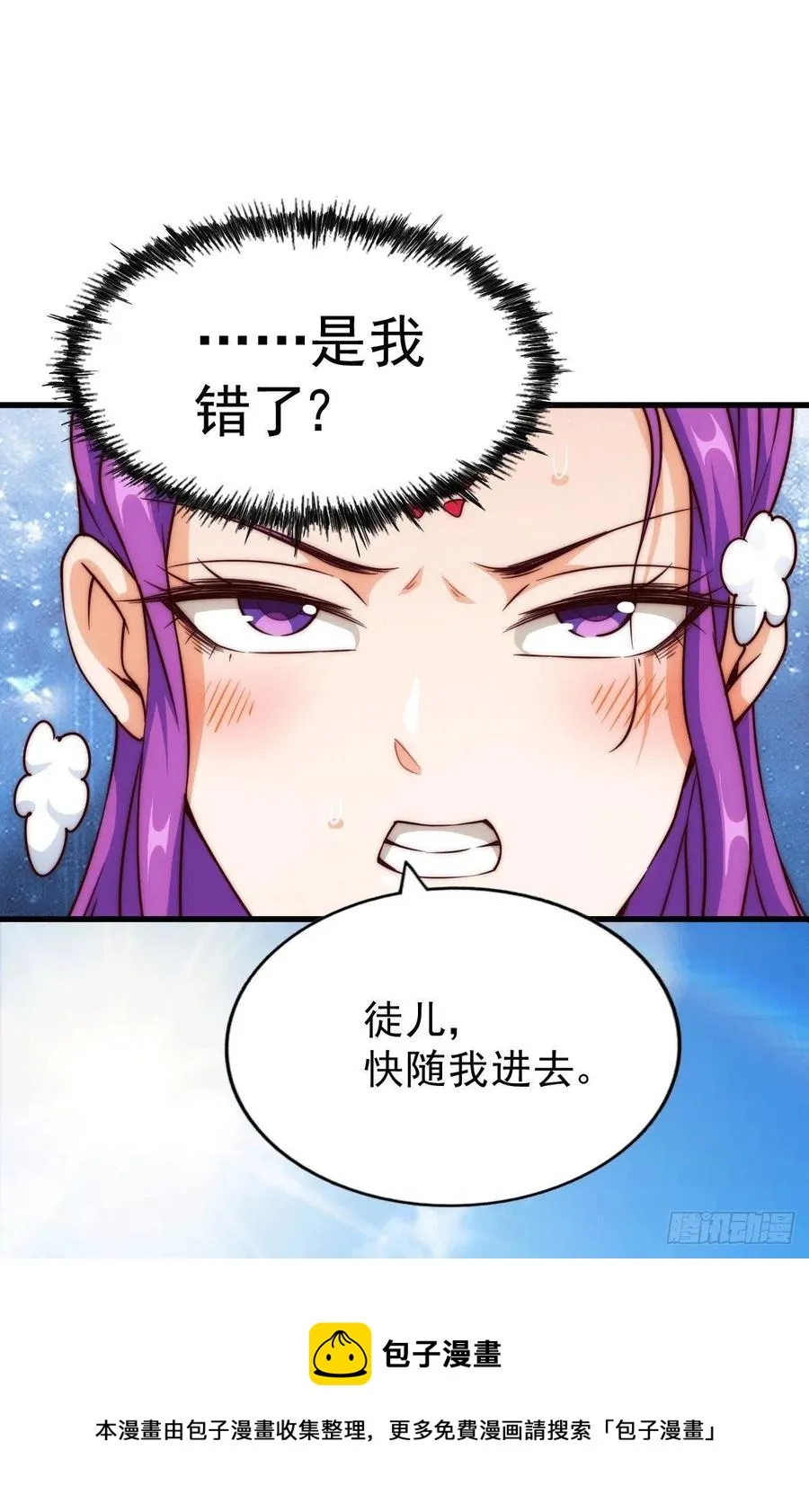 万人之上动画在线观看免费漫画,第77话 天冷心更冷5图