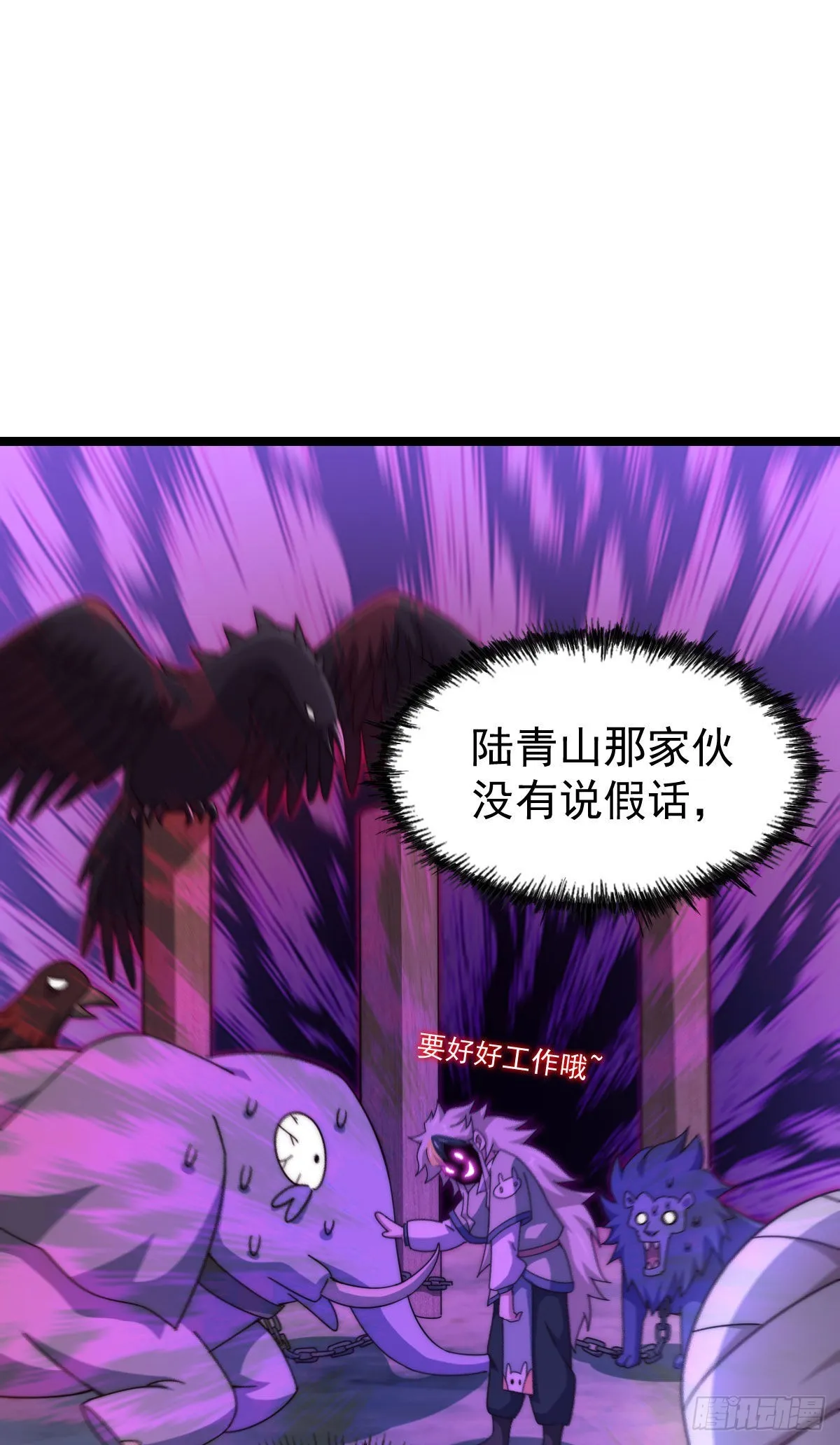 万人之上叶辰大结局漫画,第128话 拳打易枫脚踹骷髅2图