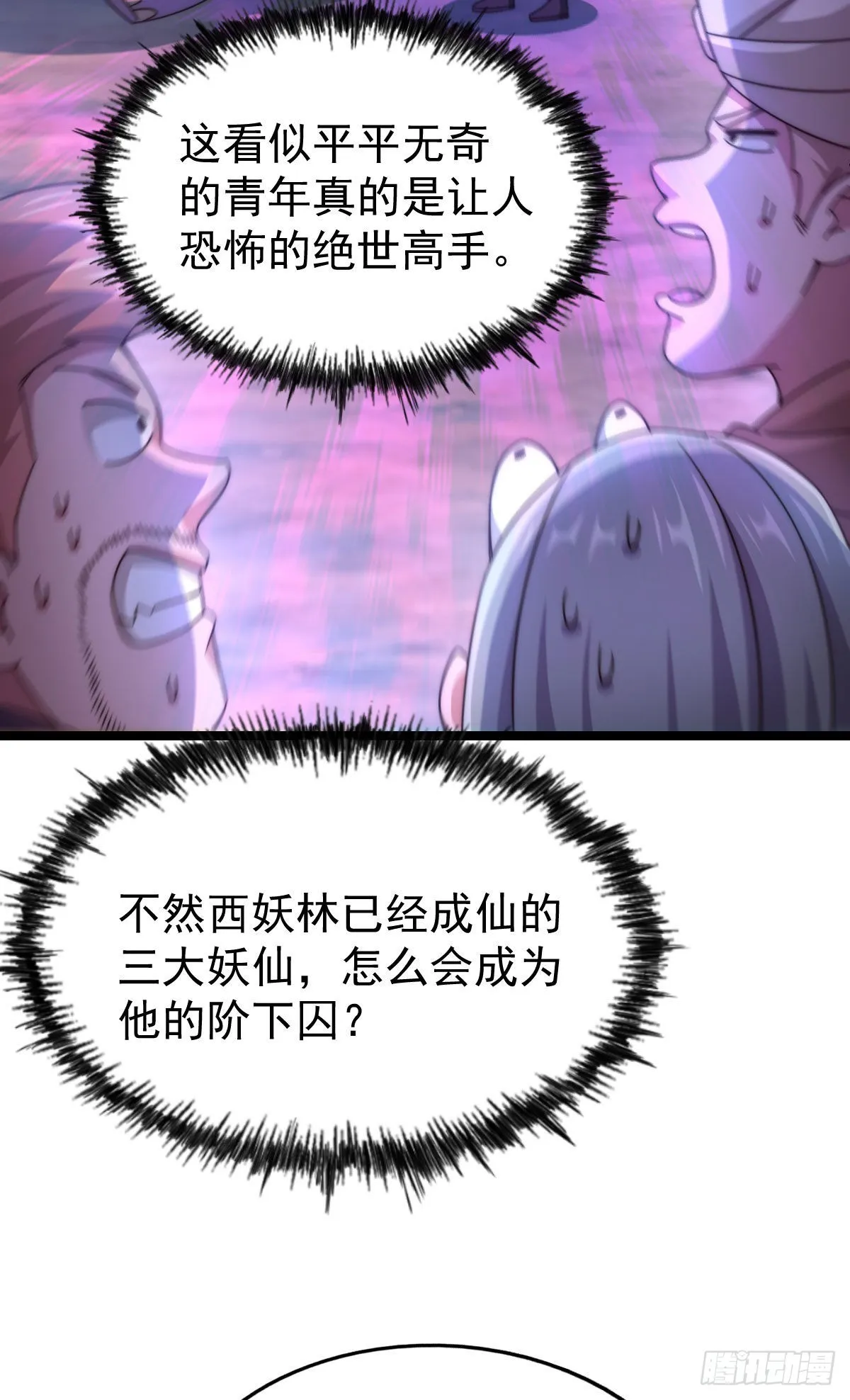 万人之上叶辰大结局漫画,第128话 拳打易枫脚踹骷髅3图