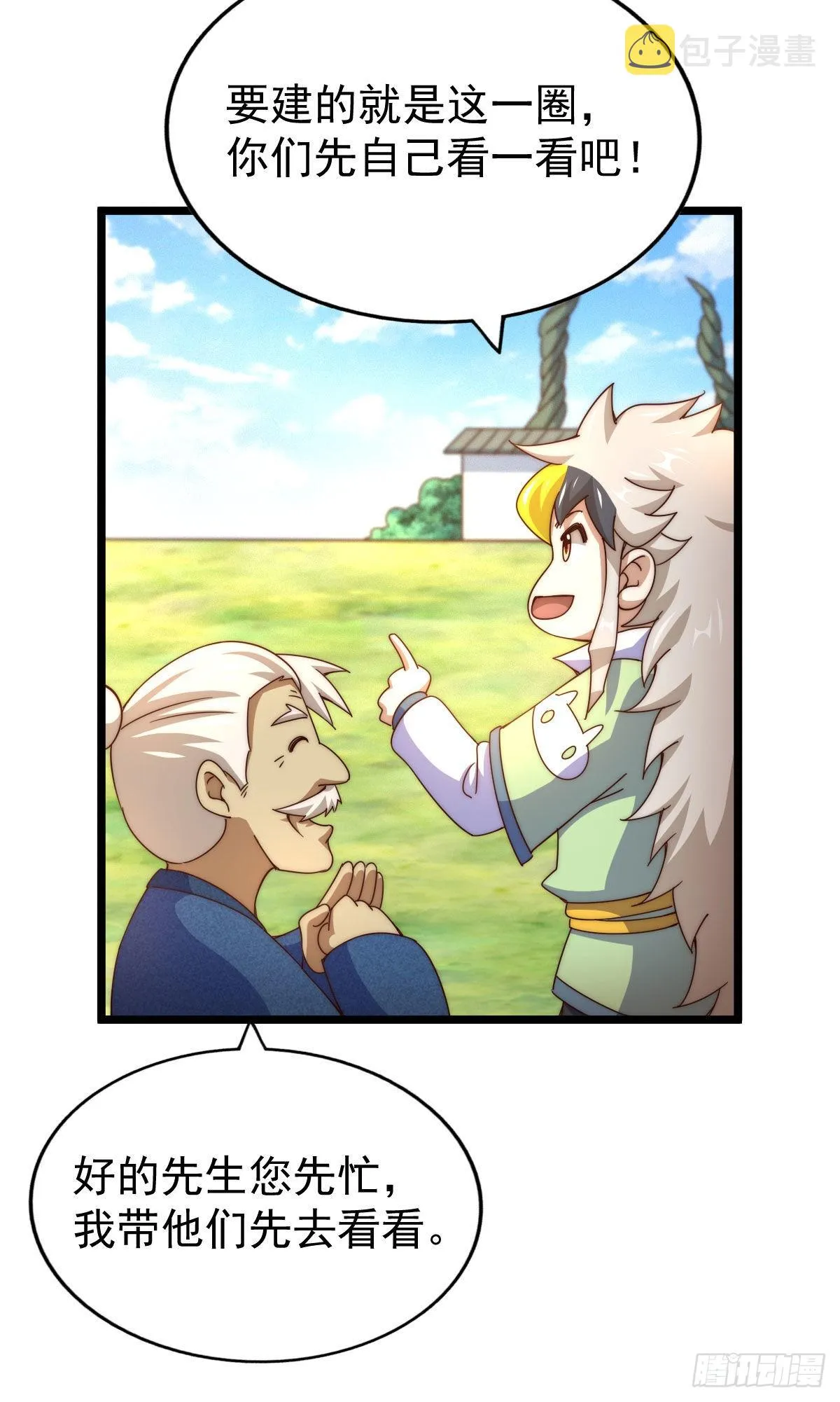 万人之上叶辰大结局漫画,第128话 拳打易枫脚踹骷髅4图