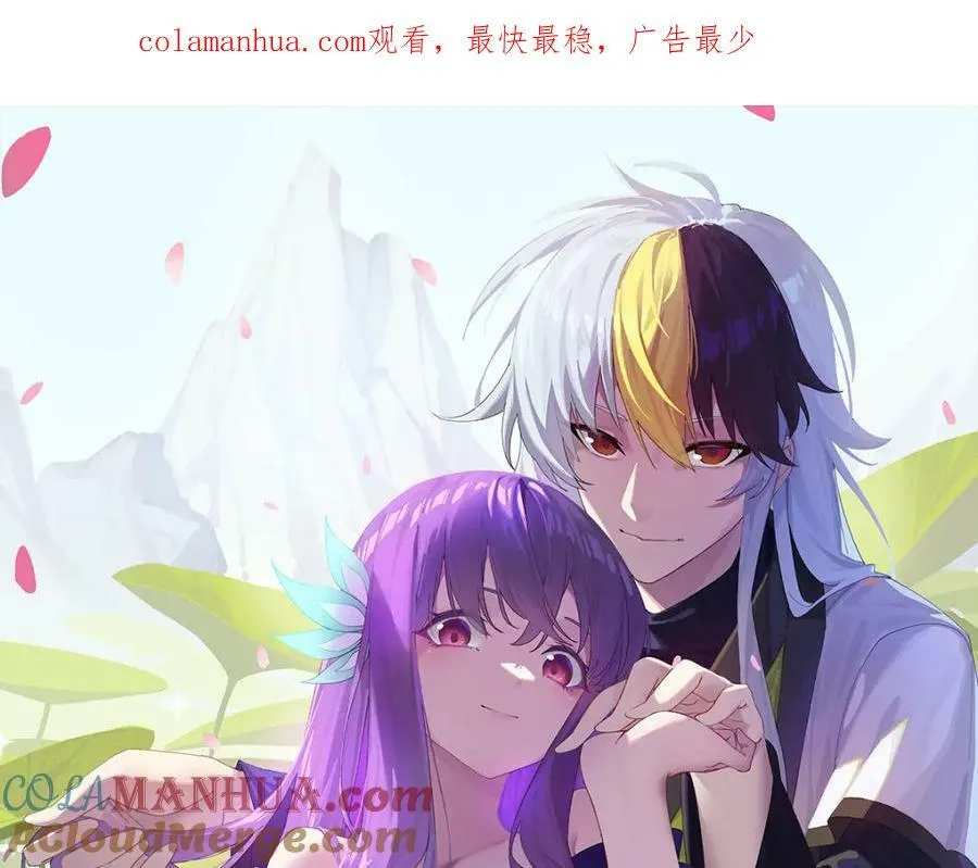 万人之上动画在线观看免费漫画,第215话 杀回千古仙洲1图