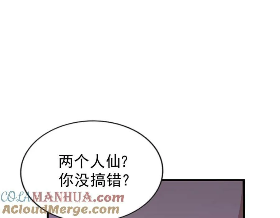 万人之上动画在线观看免费漫画,第215话 杀回千古仙洲5图