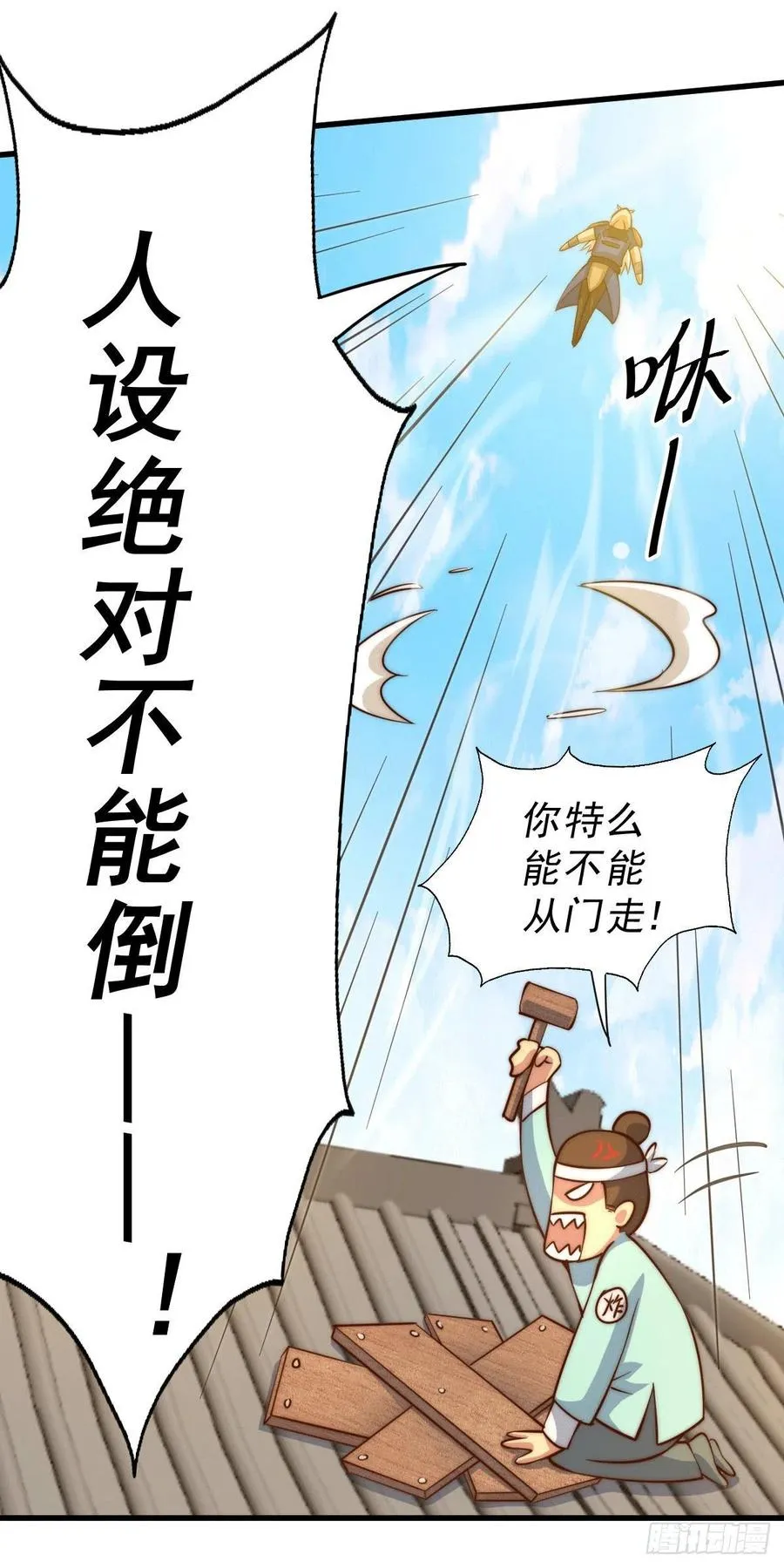 万人之上动漫观看全集免费播放中文版漫画,第36话 擦出爱情的火花4图