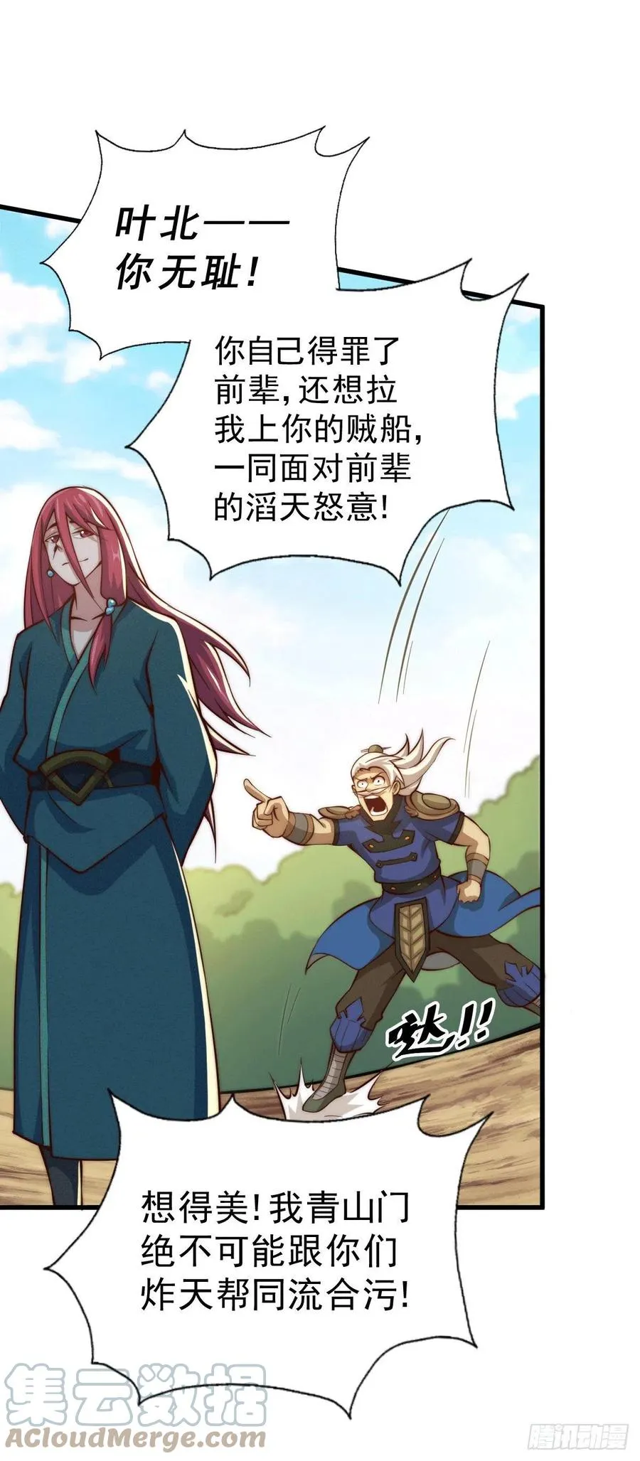 万人之上动漫观看全集免费播放中文版漫画,第36话 擦出爱情的火花5图