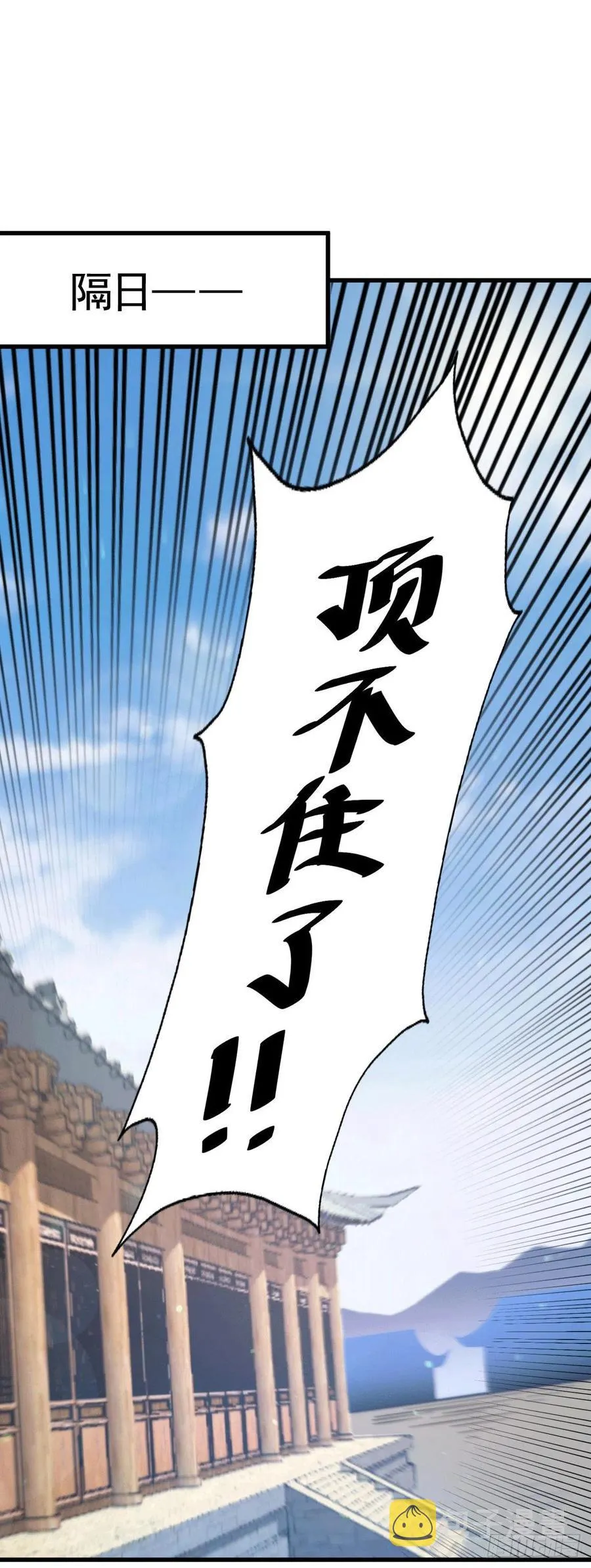 万人之上动漫观看全集免费播放中文版漫画,第36话 擦出爱情的火花2图
