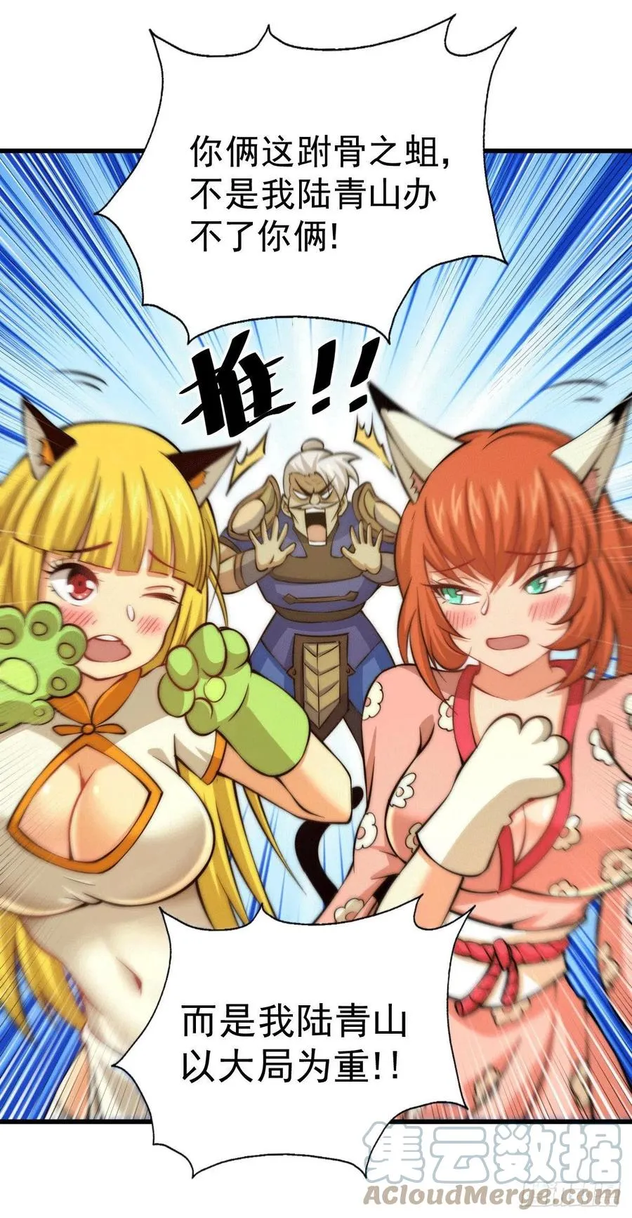 万人之上动漫观看全集免费播放中文版漫画,第36话 擦出爱情的火花3图