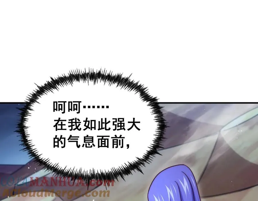 万人之上动画在线观看免费漫画,第255话 让出土地5图