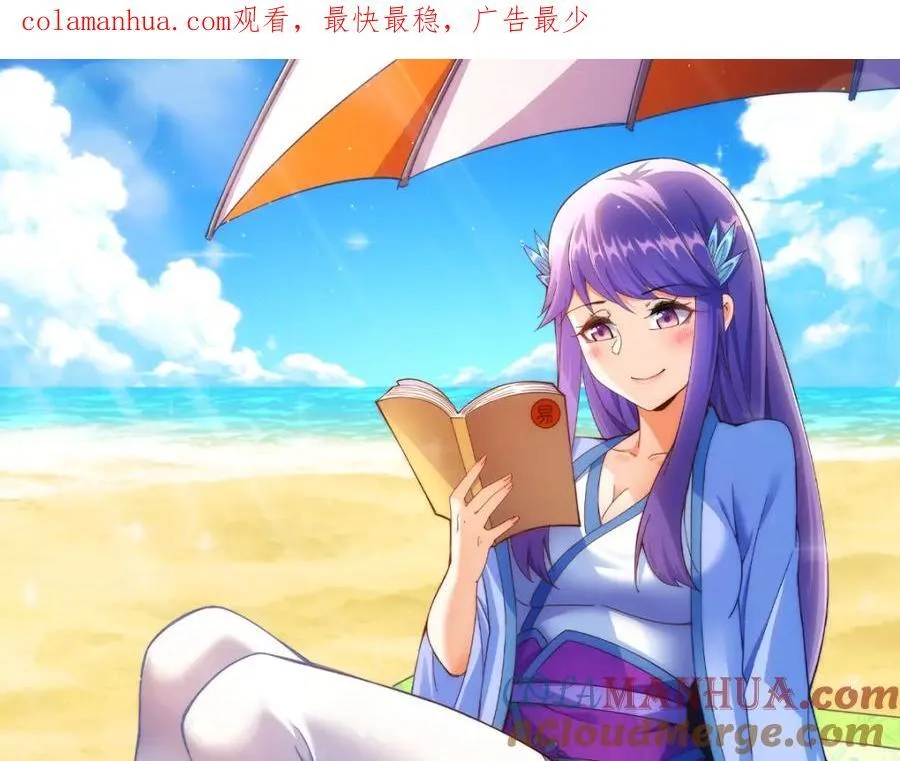 万人之上动画在线观看免费漫画,第255话 让出土地1图