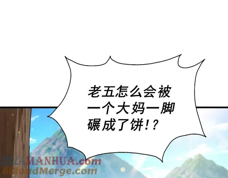 万人之上漫画免费阅读下拉式漫画奇漫屋漫画,第211话 他急了！5图