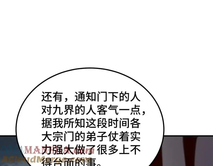 万人之上动画在线观看免费漫画,第261话 小鱼儿的人生之路5图