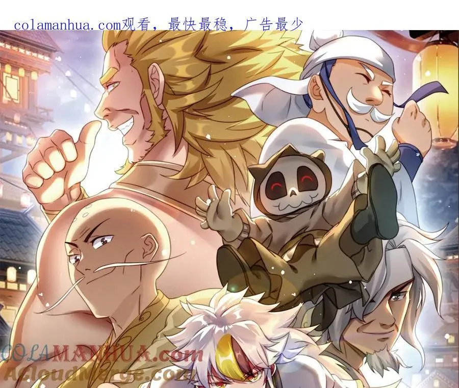 万人之上动画在线观看免费漫画,第250话 九界要完蛋？！1图