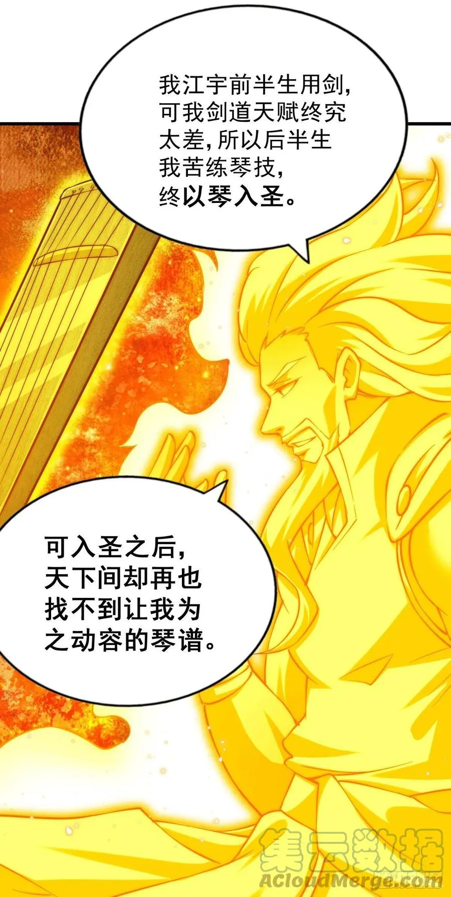 万人之上漫画全集免费阅读奇漫屋漫画,第71话 布了万年的夺舍局4图