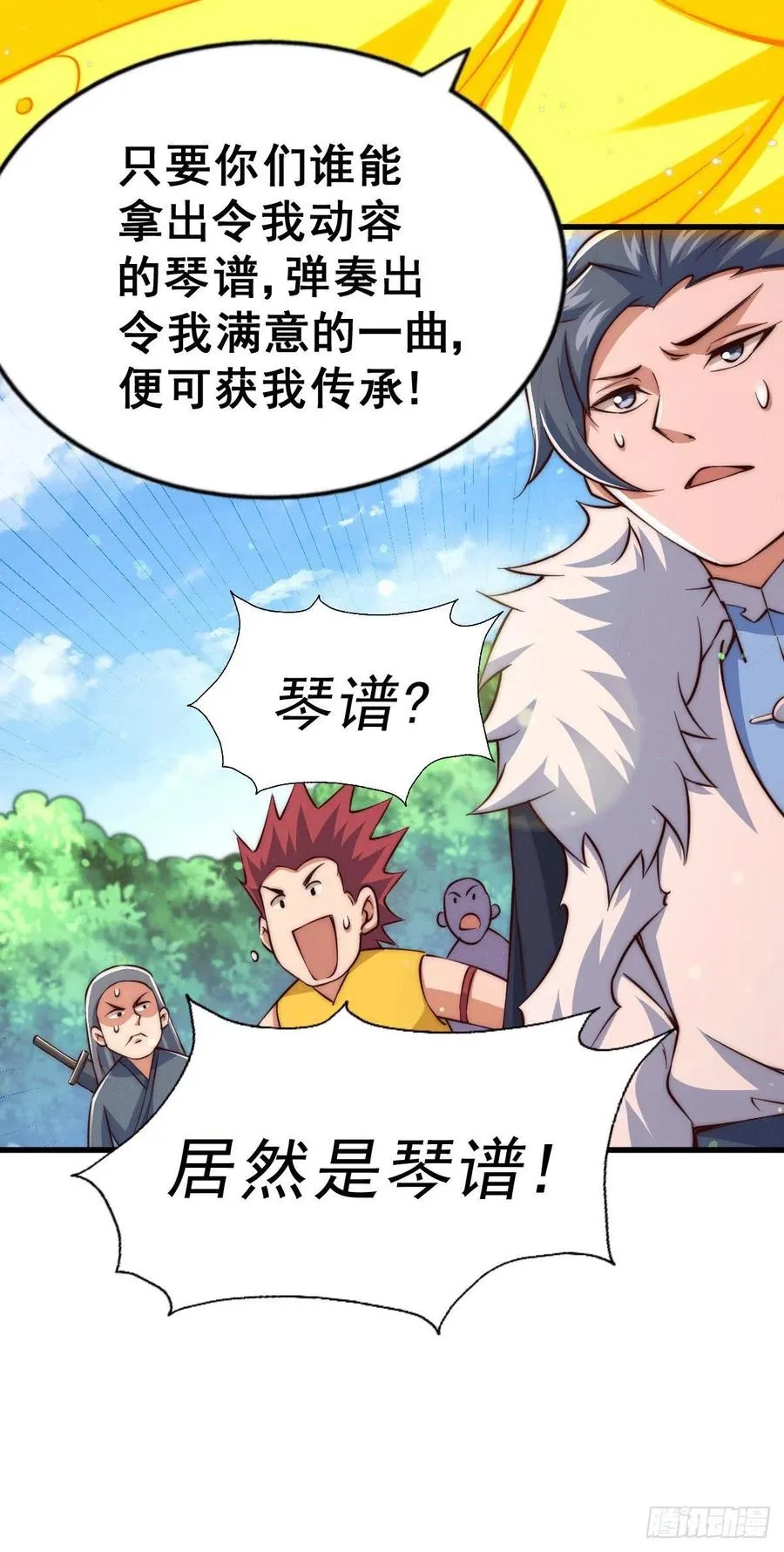 万人之上漫画全集免费阅读奇漫屋漫画,第71话 布了万年的夺舍局5图