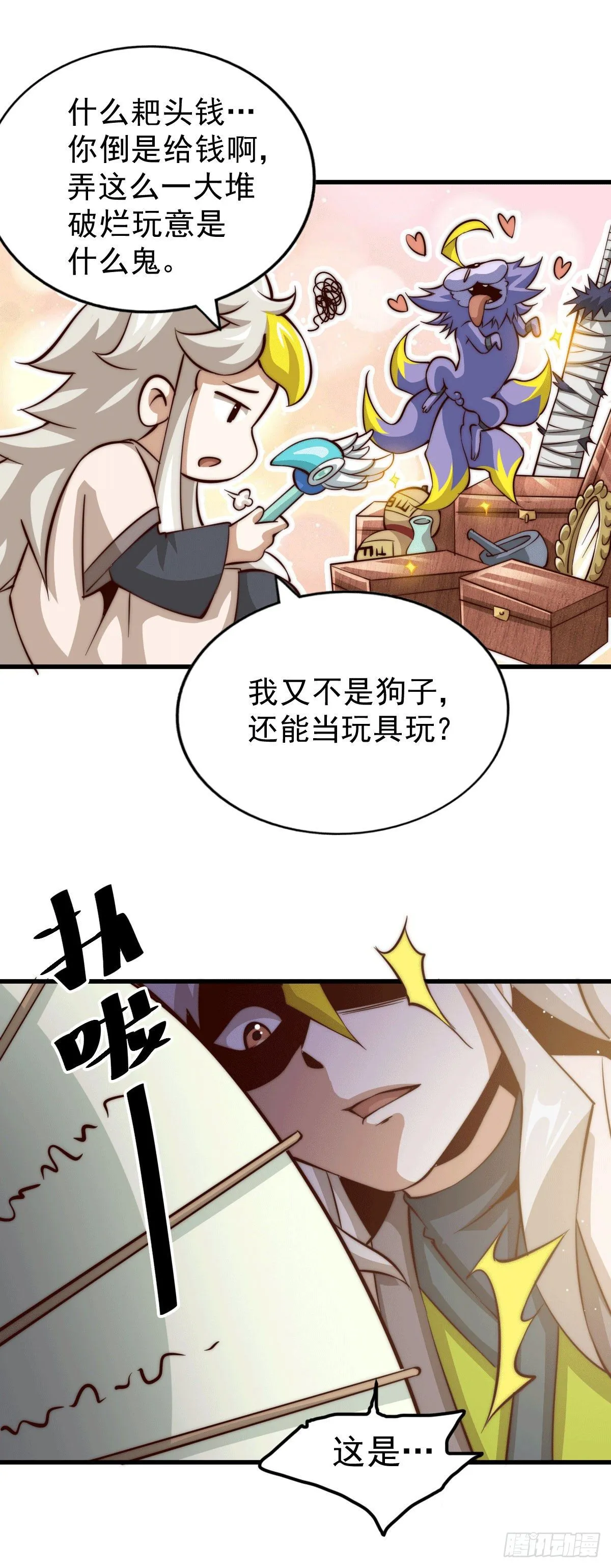 万人之上漫画免费漫画,第20话 美女粉丝维护易先生4图