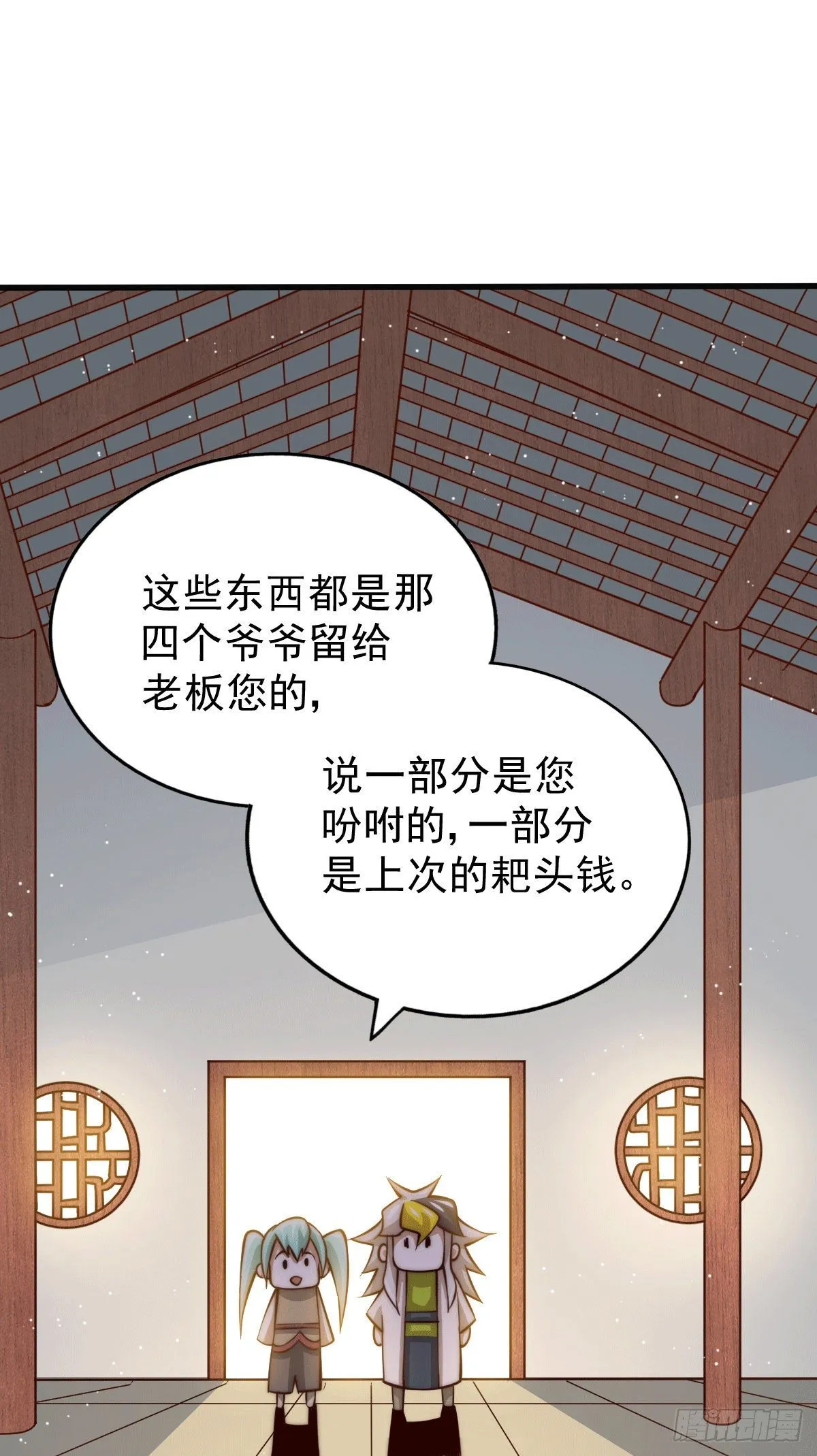 万人之上漫画免费漫画,第20话 美女粉丝维护易先生2图