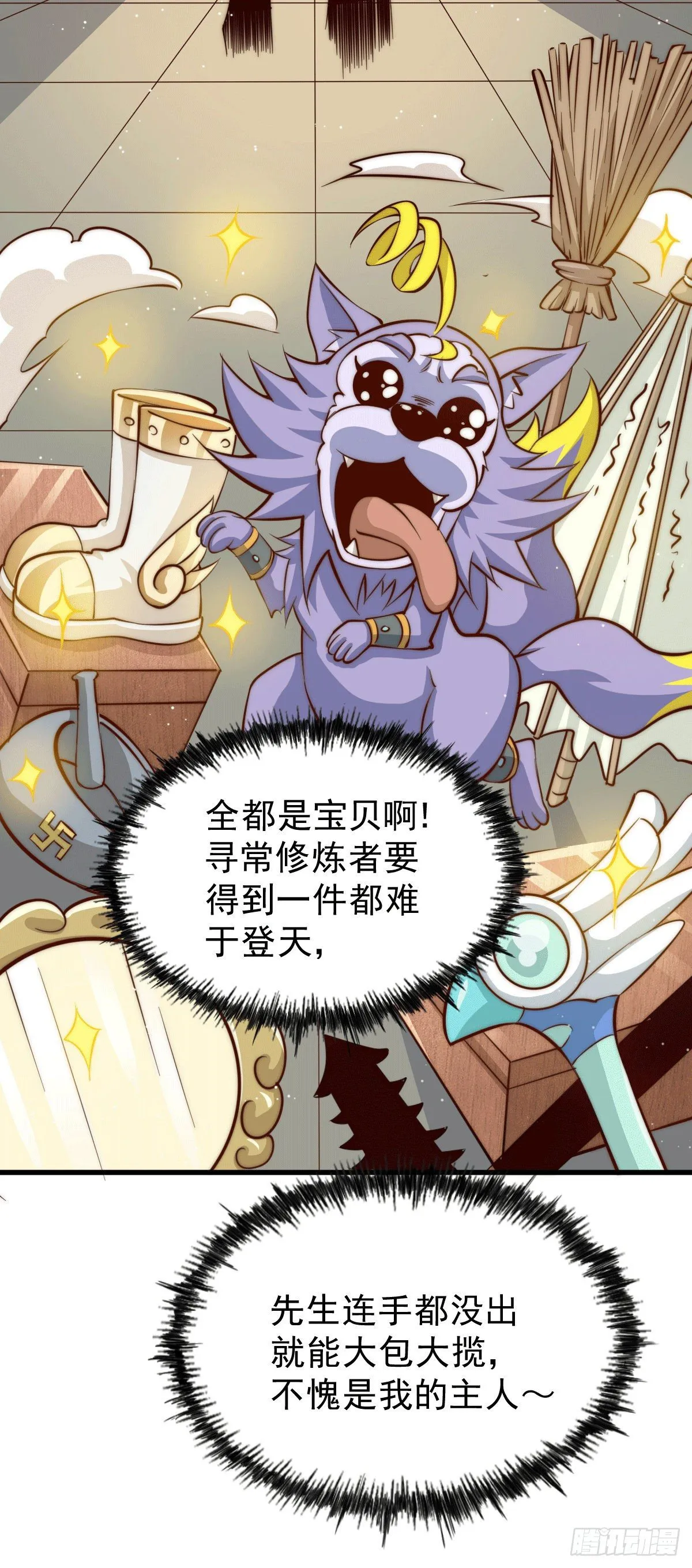 万人之上漫画免费漫画,第20话 美女粉丝维护易先生3图