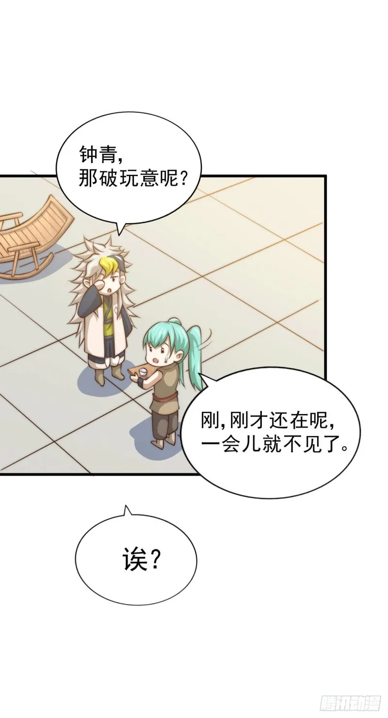 网游之万人之上漫画,第29话 血债血偿3图