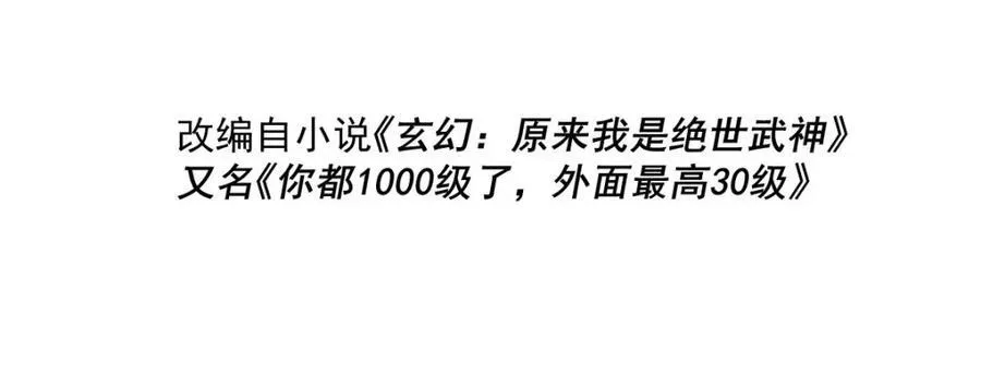 万人之上合集解说漫画,第302话 以身试毒4图