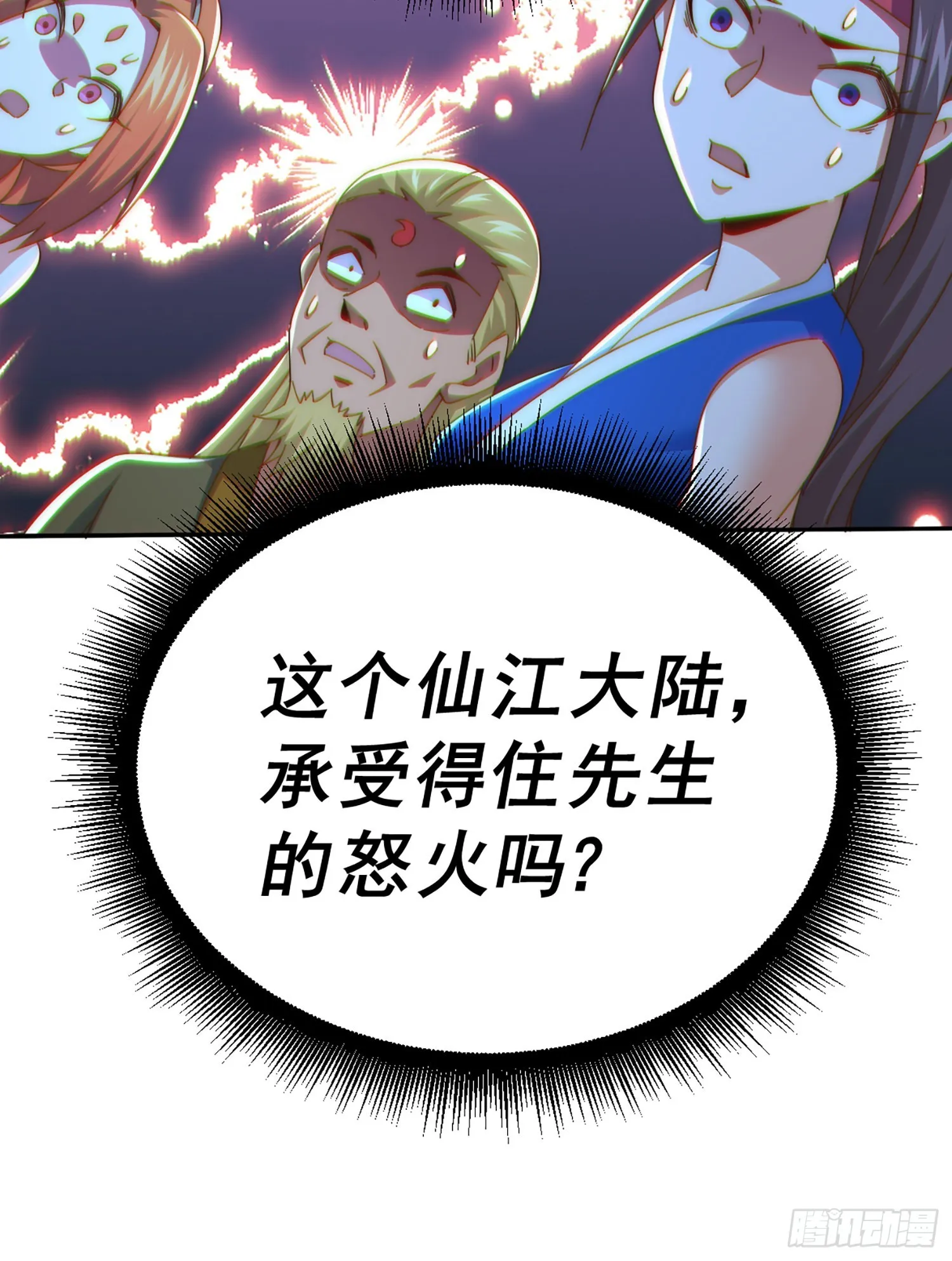 万人之上 风凌北漫画,第141话 男人应有大抱负3图
