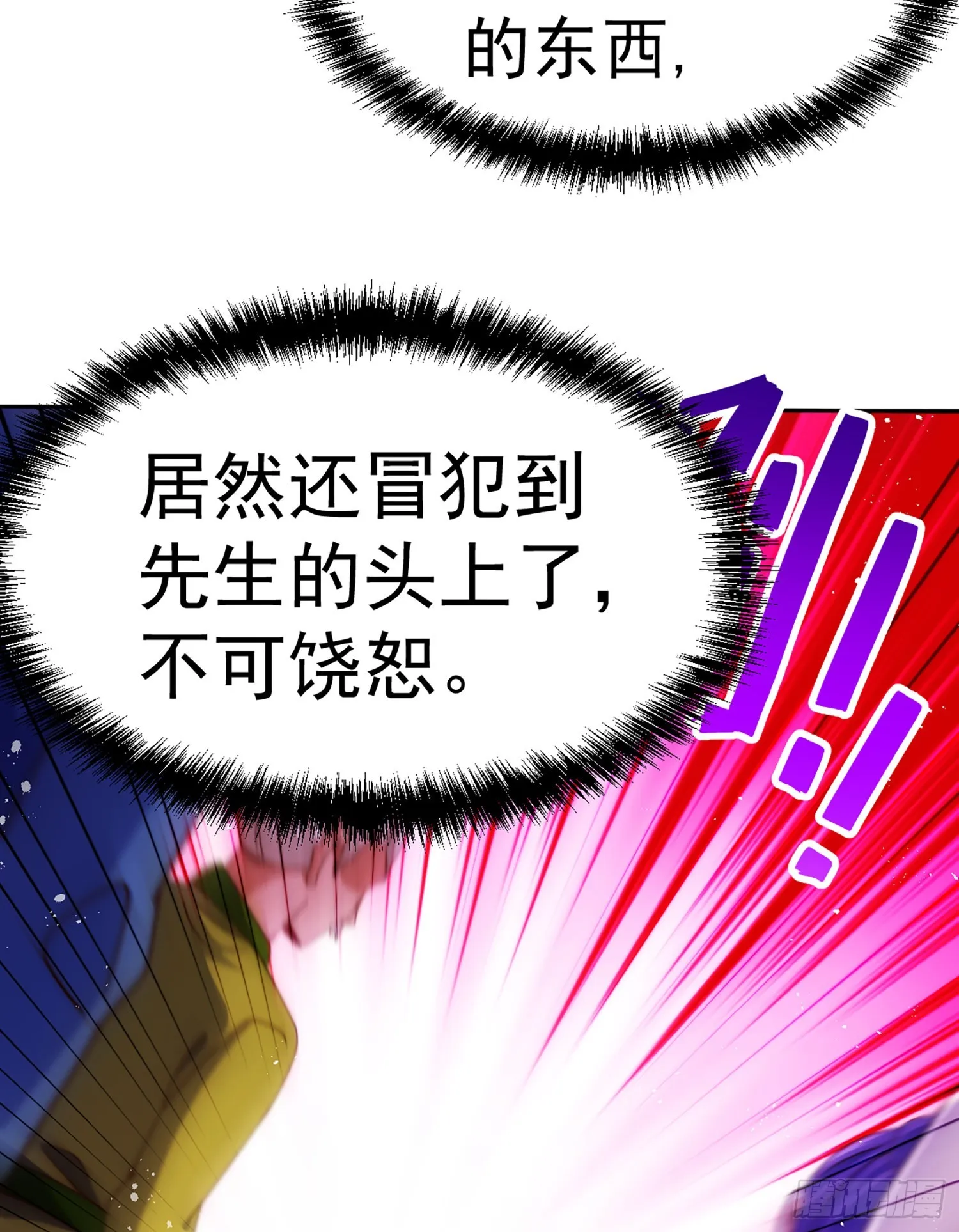 万人之上 风凌北漫画,第141话 男人应有大抱负5图