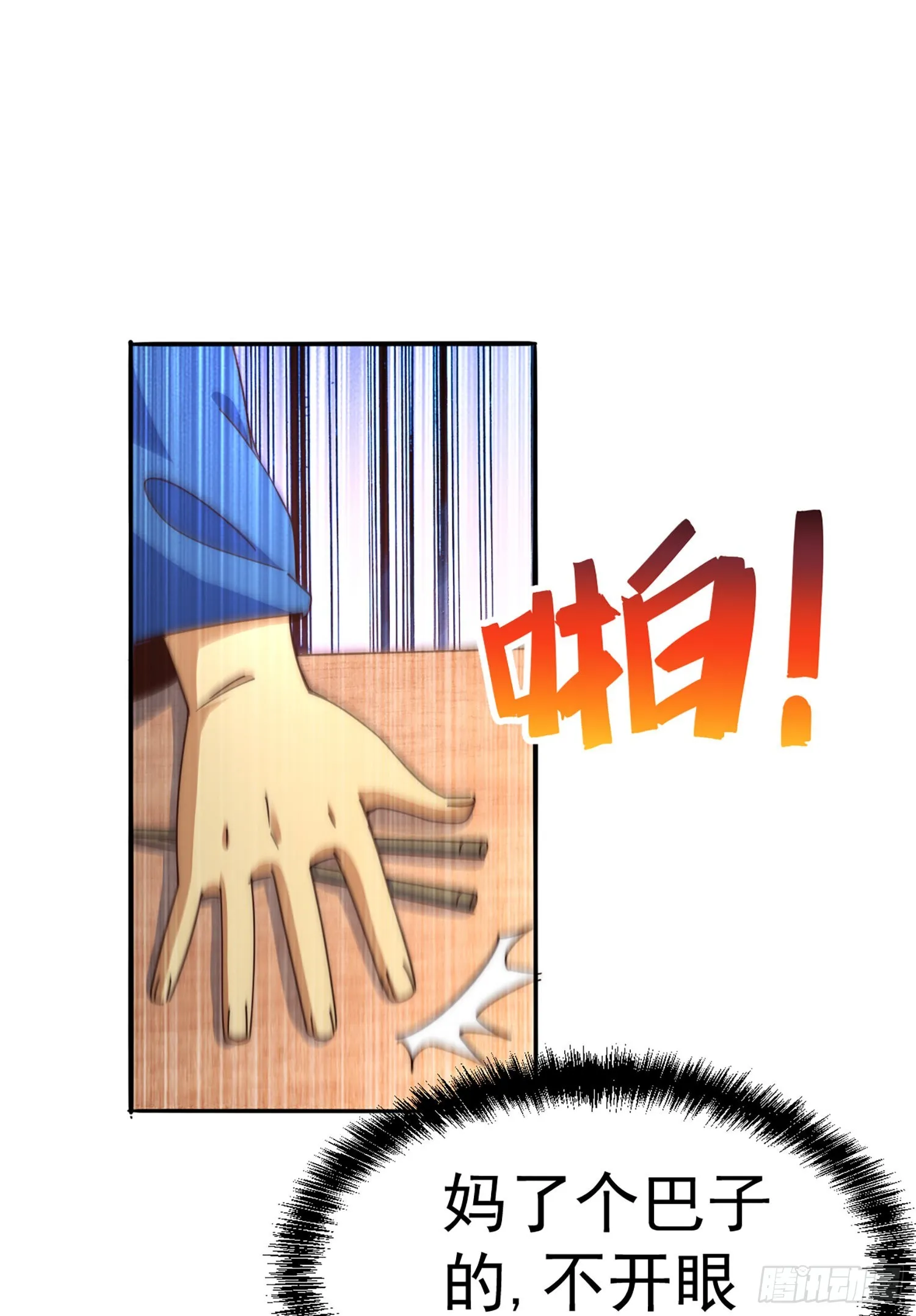 万人之上 风凌北漫画,第141话 男人应有大抱负4图