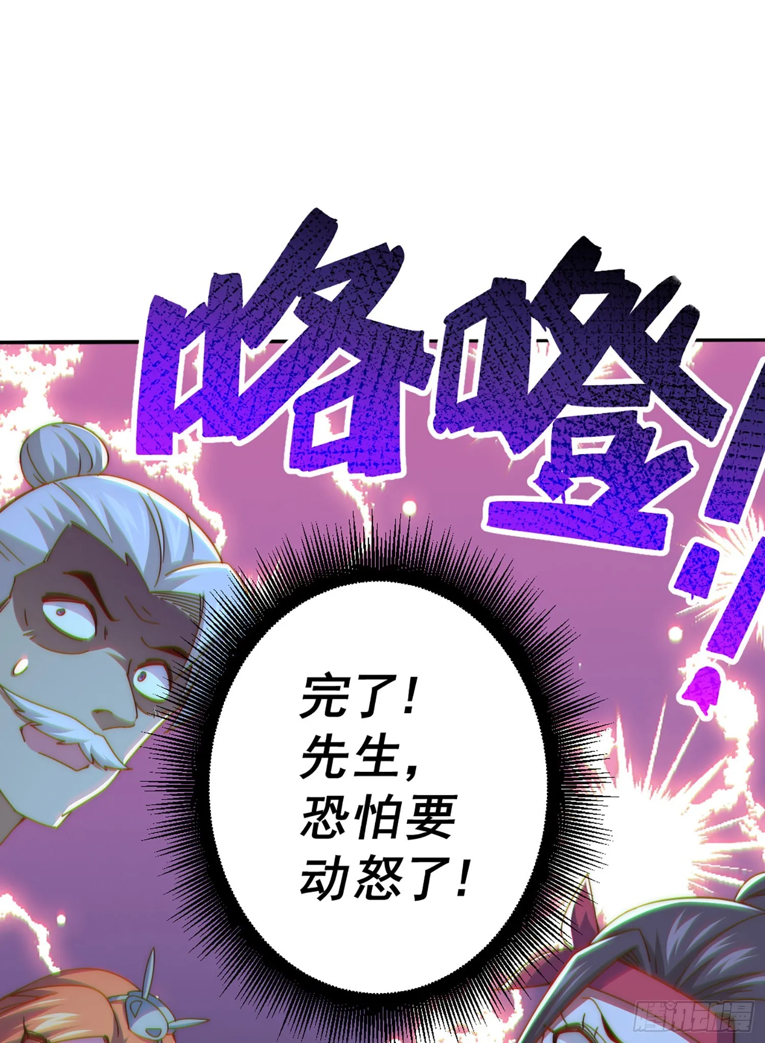 万人之上 风凌北漫画,第141话 男人应有大抱负2图