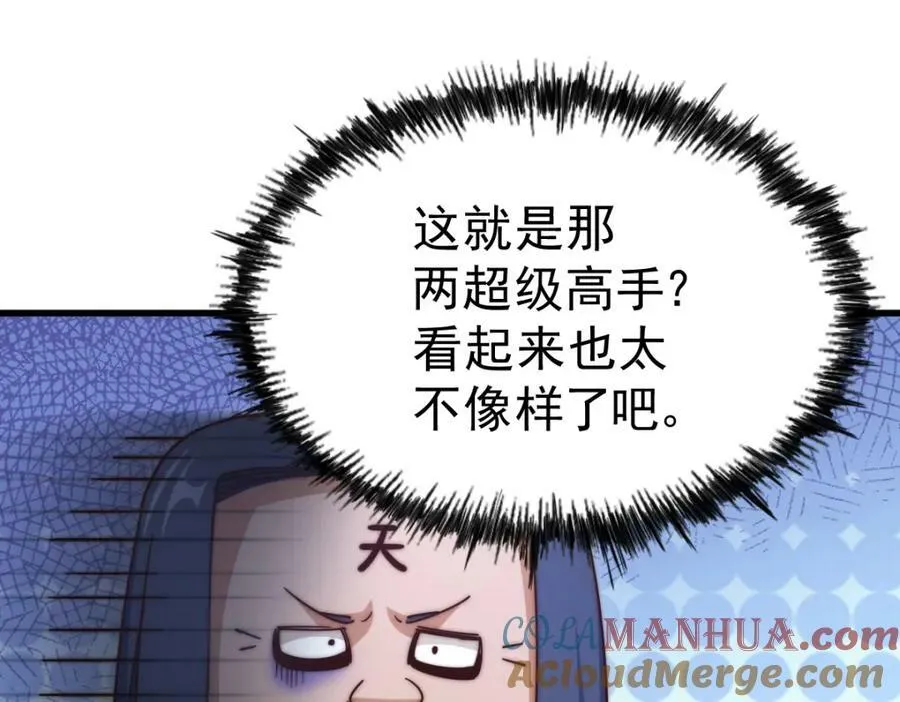 万人之上动漫观看全集免费播放中文版漫画,第216话 仙界，要变天了！5图