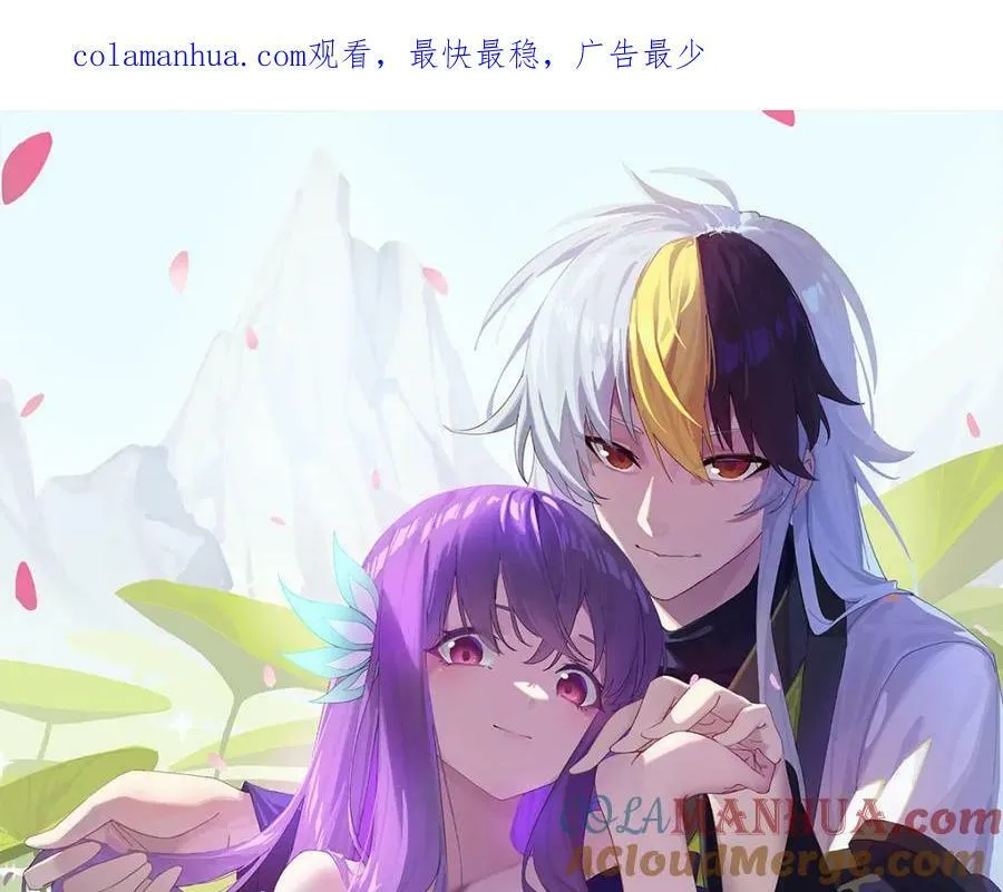 万人之上动漫观看全集免费播放中文版漫画,第216话 仙界，要变天了！1图