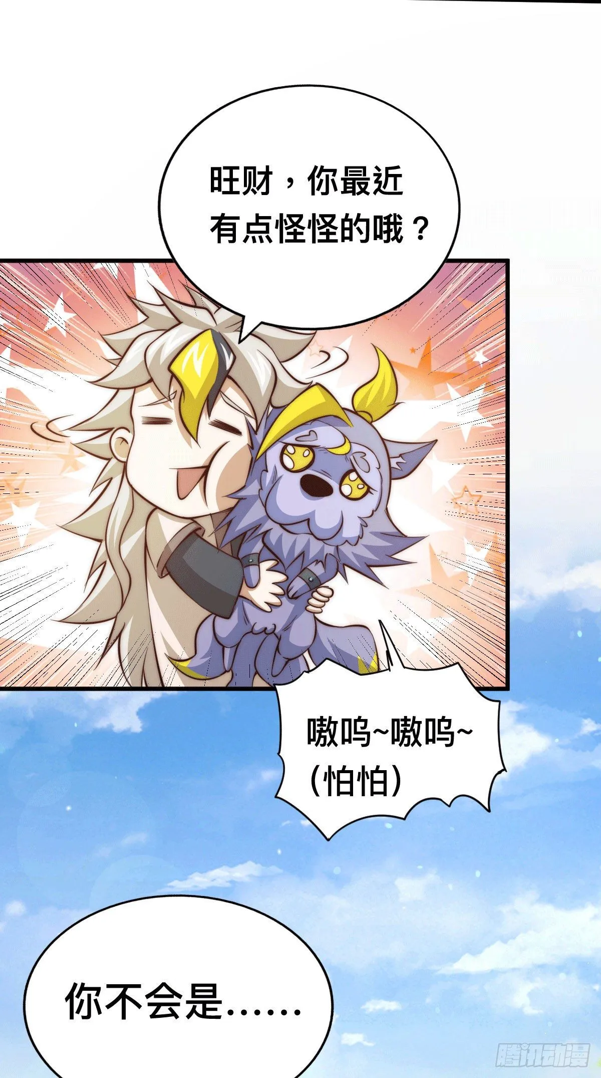 万人之上怎么不更新了漫画,第22话 易先生在怡红院斗地主3图