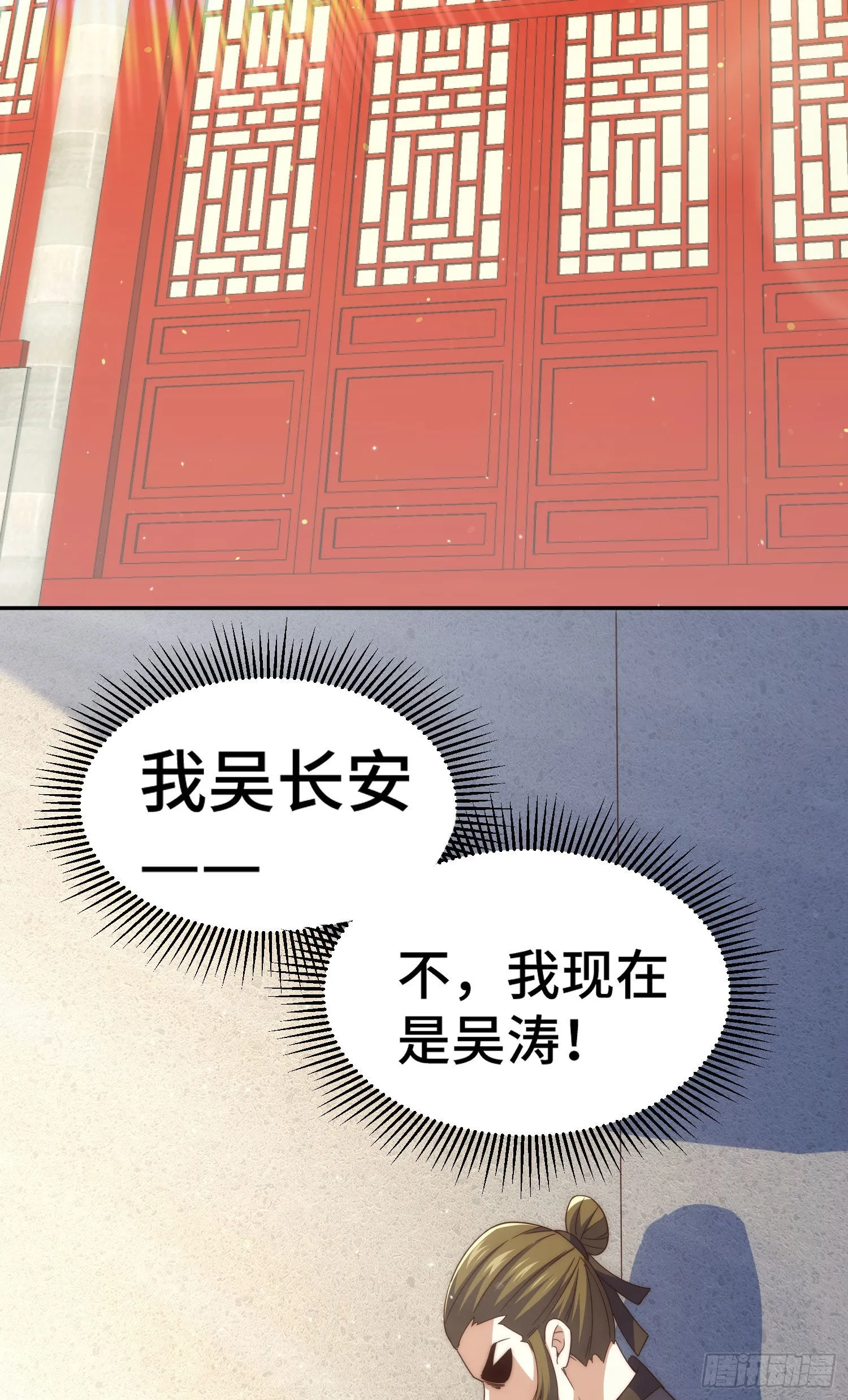万人之上动画在线观看免费漫画,第153话 我们是同一类人！4图