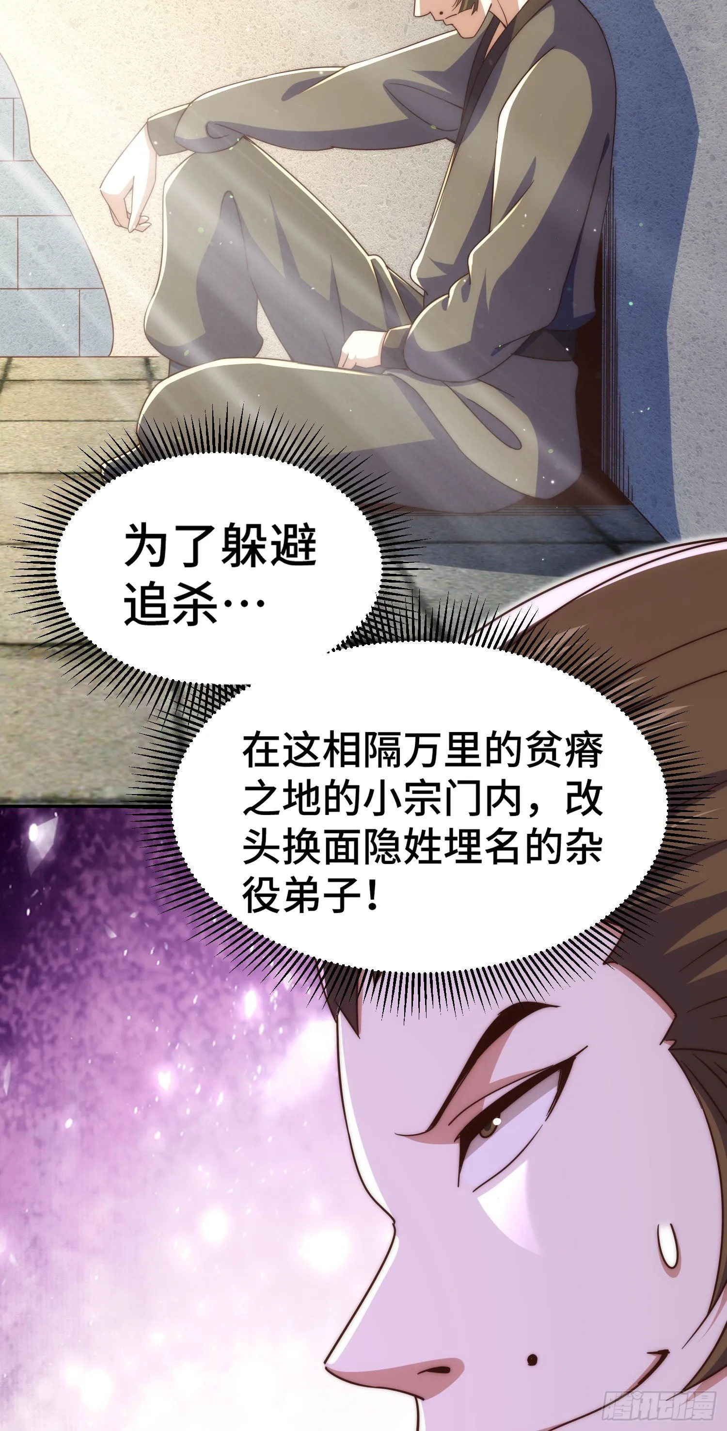 万人之上动画在线观看免费漫画,第153话 我们是同一类人！5图