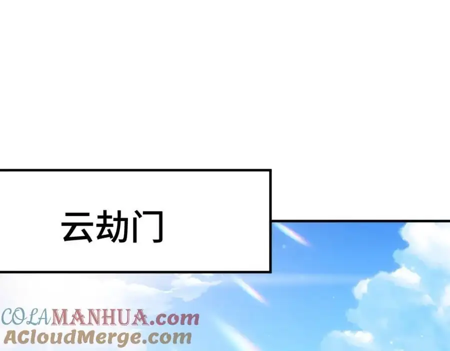 万人之上短剧秦牧漫画,第263话 巨变！5图