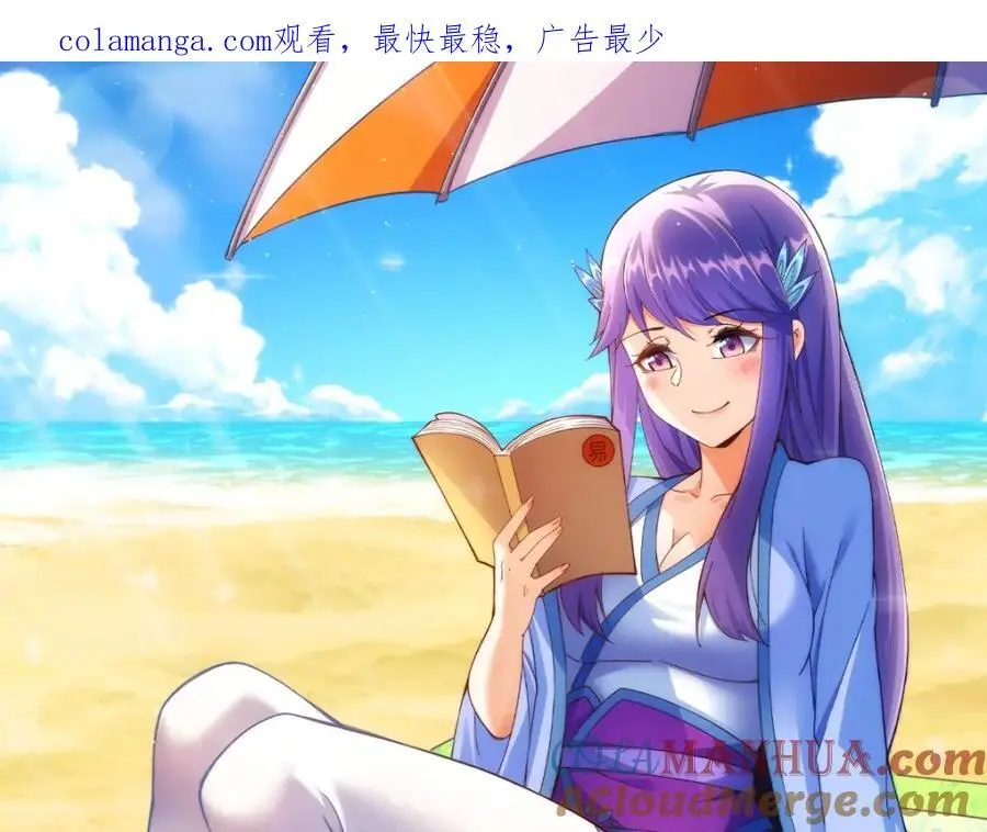 万人之上短剧秦牧漫画,第263话 巨变！1图