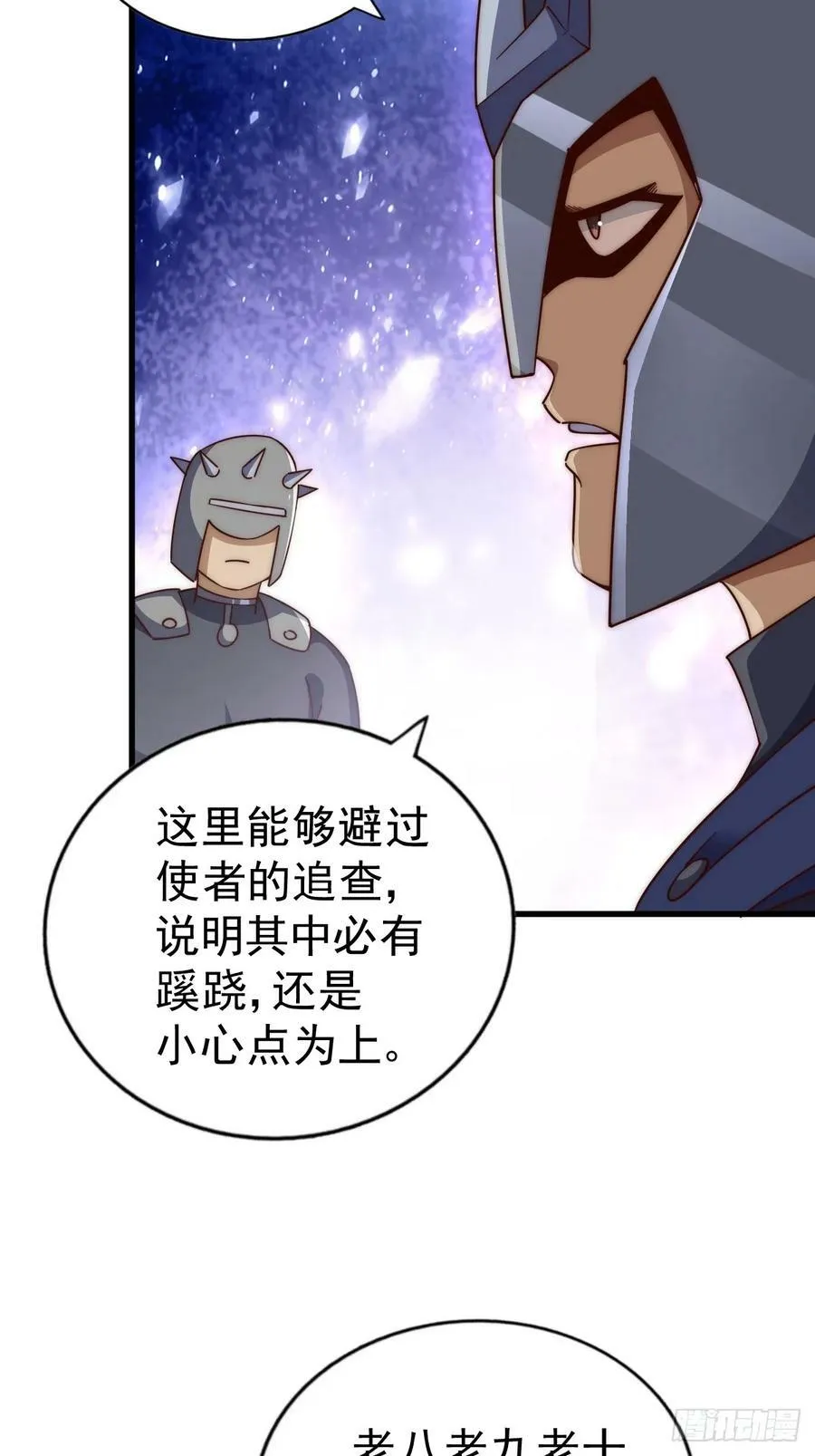 万人之上动画在线观看免费漫画,第210话 悟 粪之大道4图
