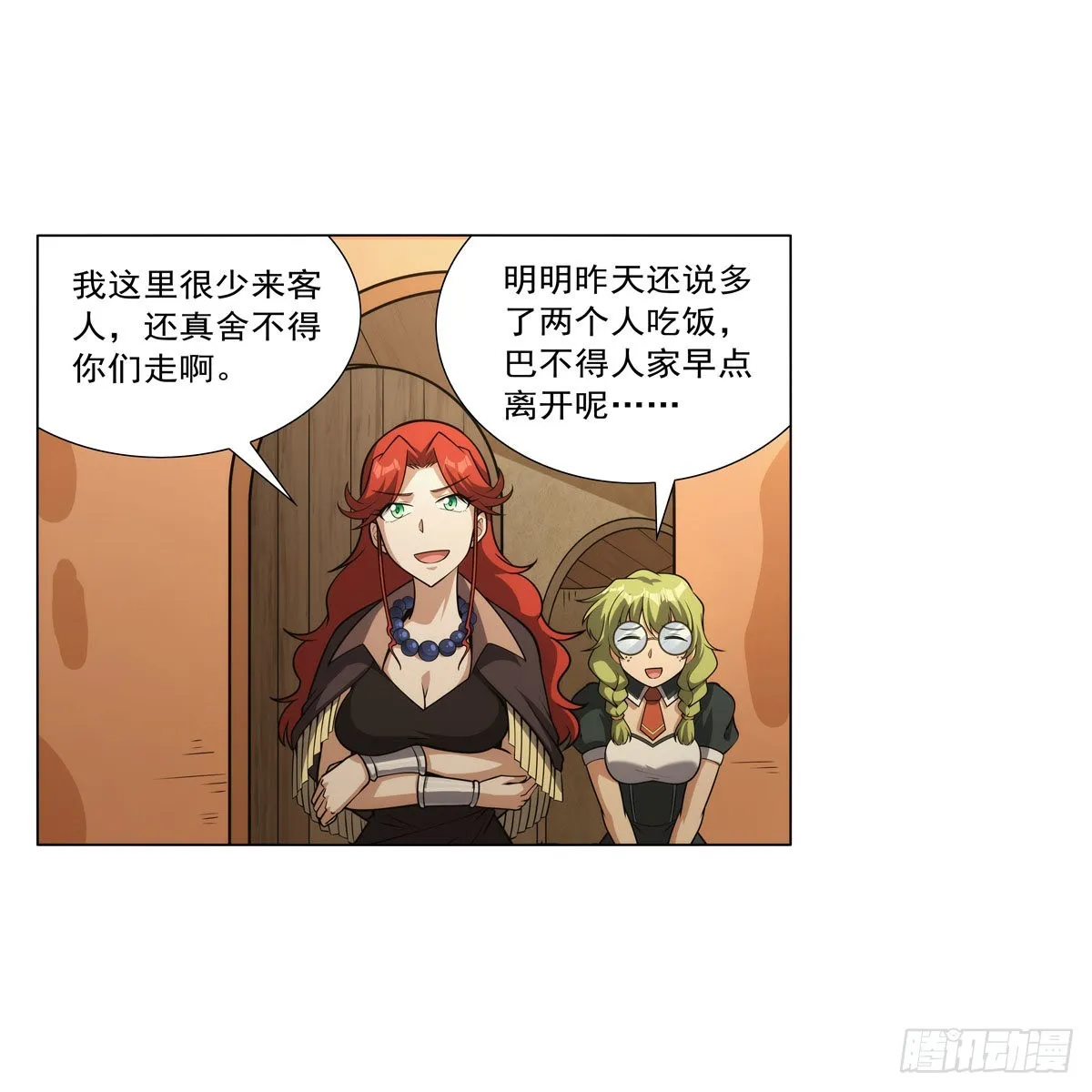 失业魔王完整版173话漫画,第304话活捉女恶魔4图